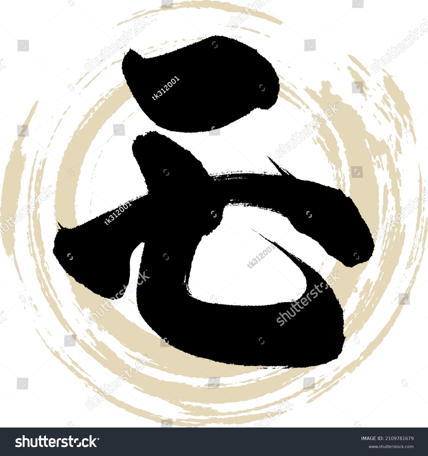 Japanese Calligraphy Katakanavector Illustration Handwritten Katakana ...