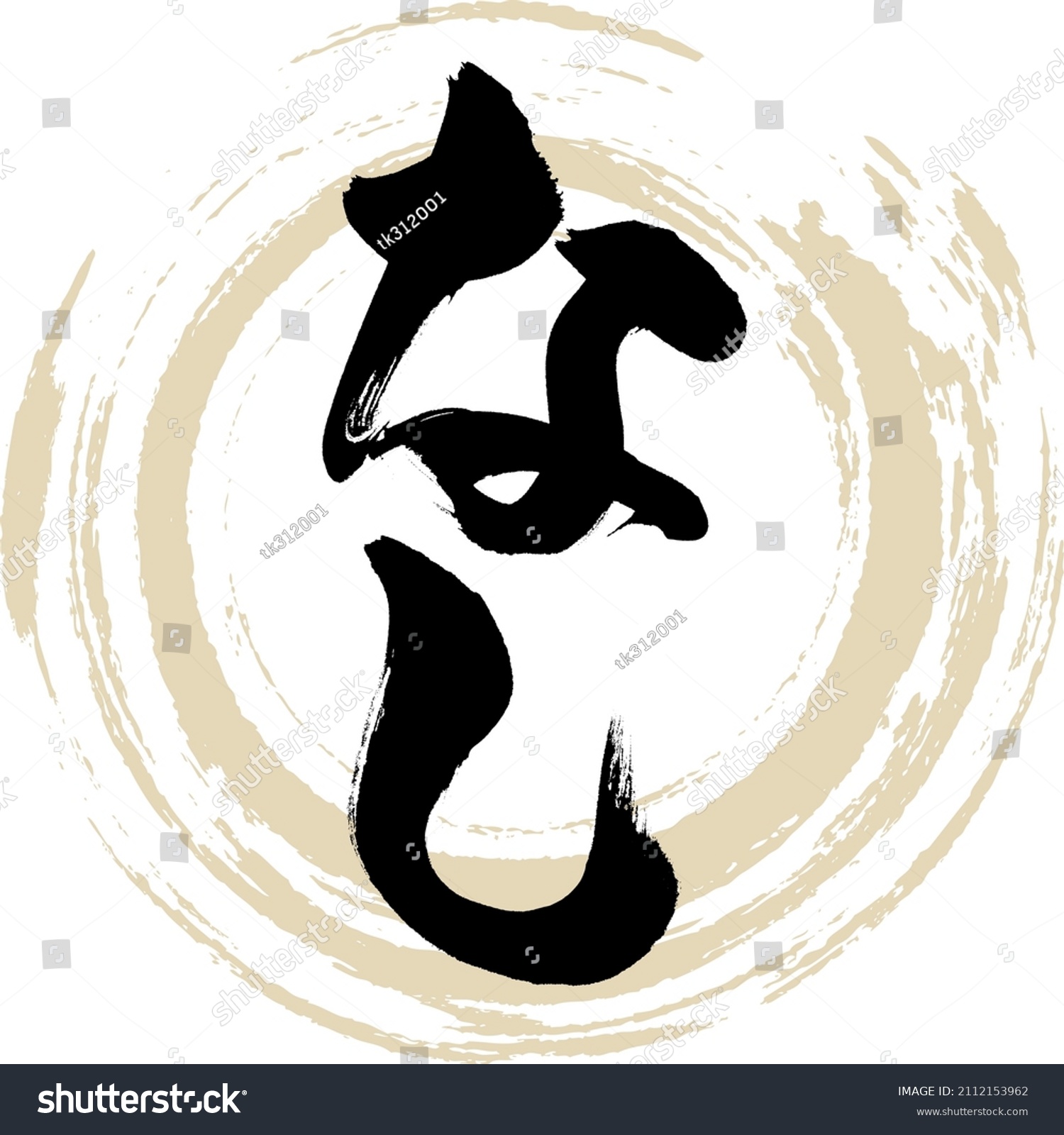 Japanese Calligraphy Hiraganavector Illustration Handwritten Hiragana ...