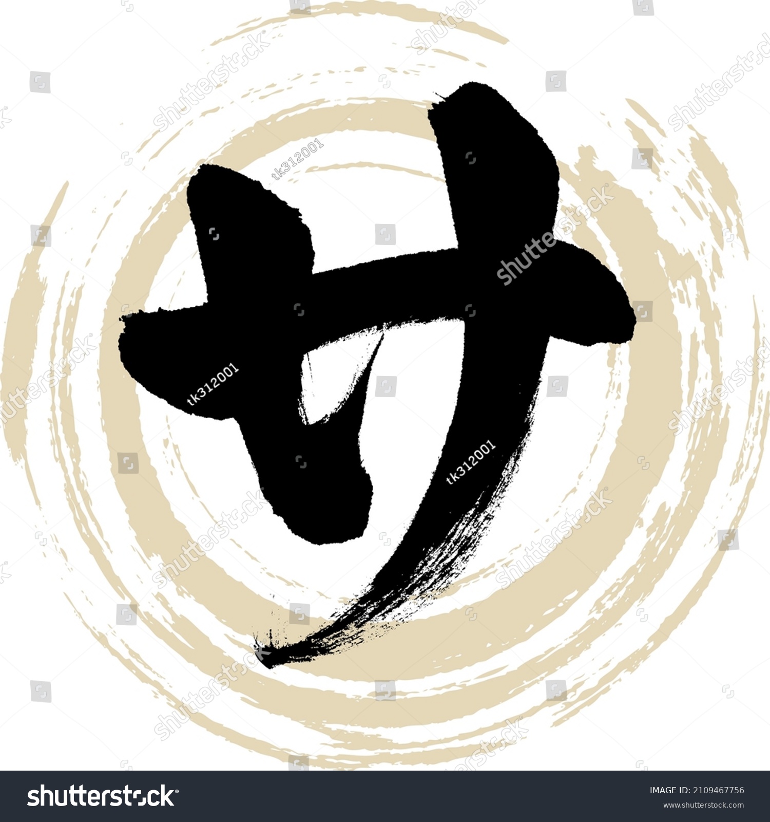 Japanese Calligraphy Katakanavector Illustration Handwritten Katakana ...