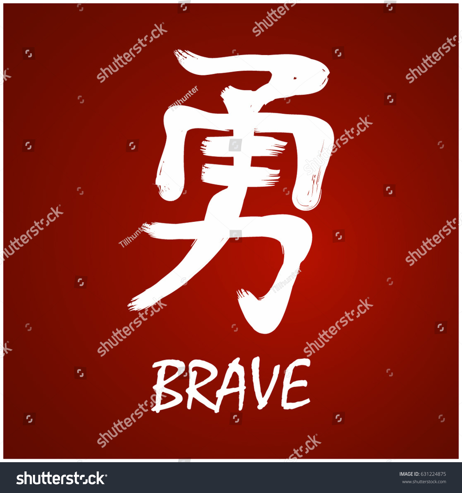 Japanese Kanji Symbol Brave เวกเตอร์สต็อก (ปลอดค่าลิขสิทธิ์) 631224875