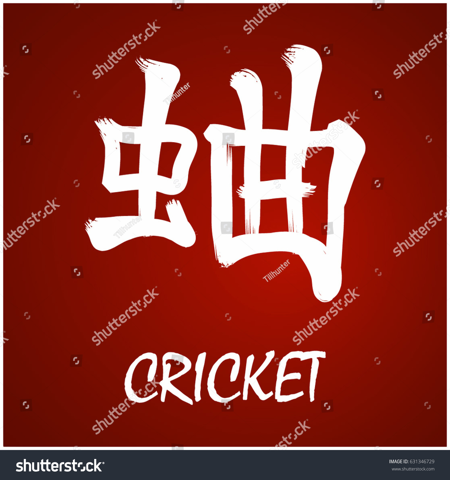 japanese-kanji-symbol-cricket-stock-vector-royalty-free-631346729