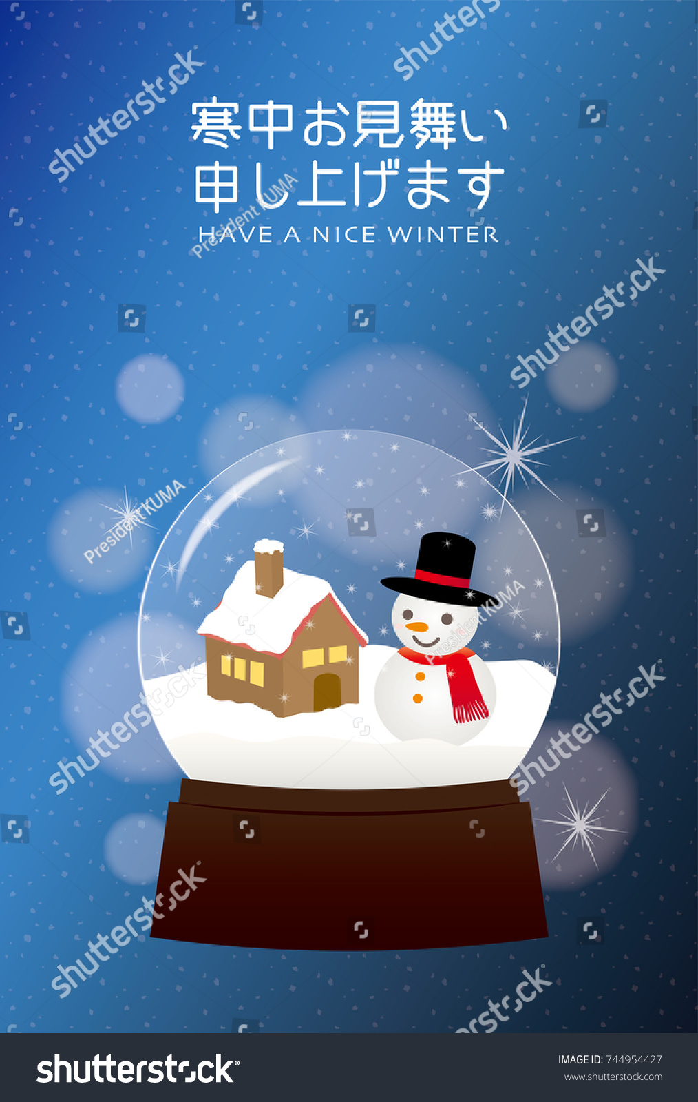 Japanese Midwinter Greeting Card Translation Midwinter Stock Vector Royalty Free