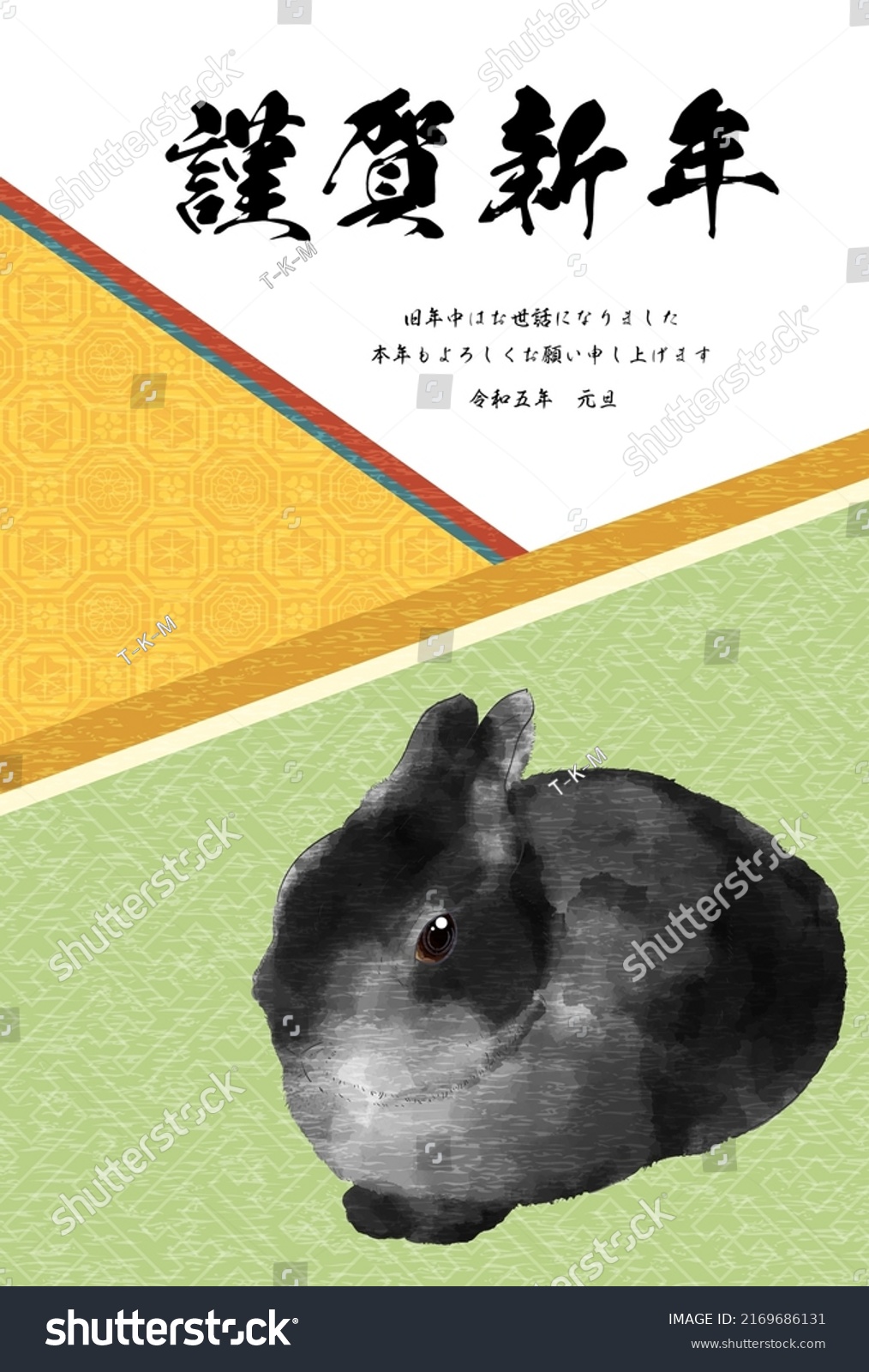 Japanese New Year Card Year Rabbit Stock Vector (Royalty Free