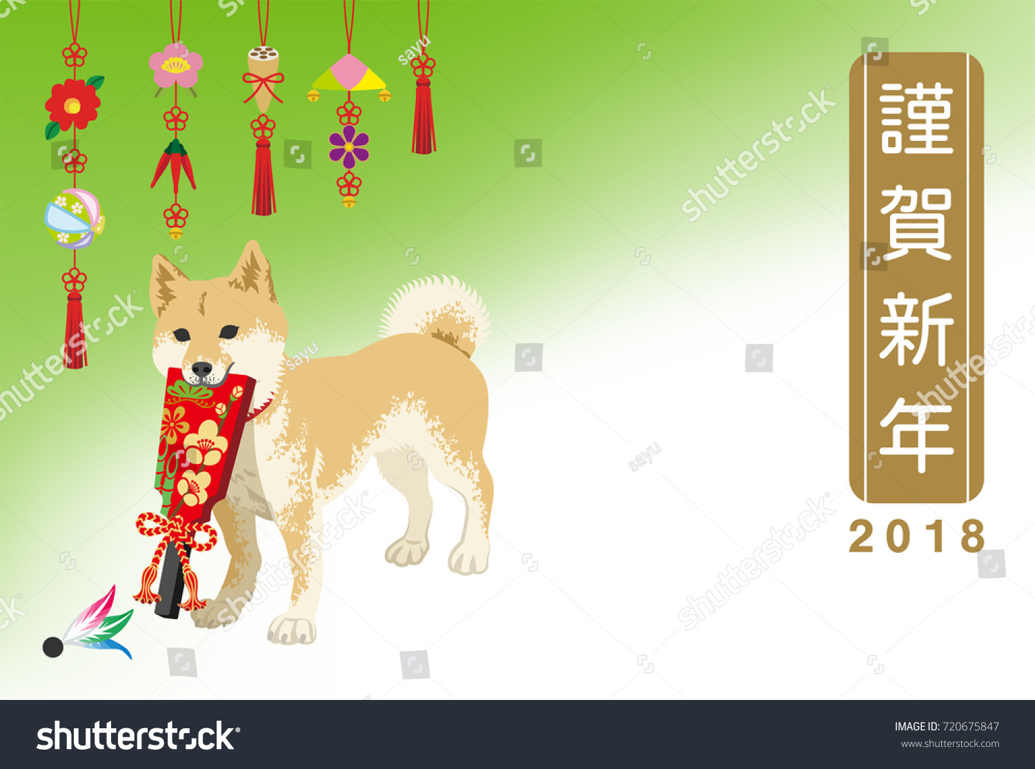 Japanese New Year Card 18 Shiba庫存向量圖 免版稅