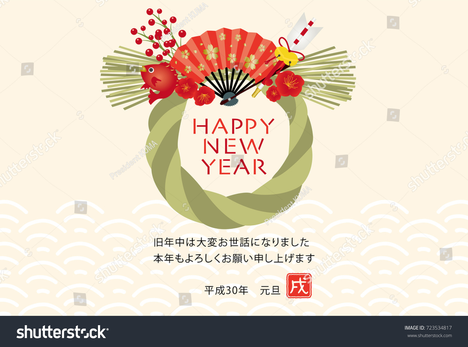 japanese new year greeting