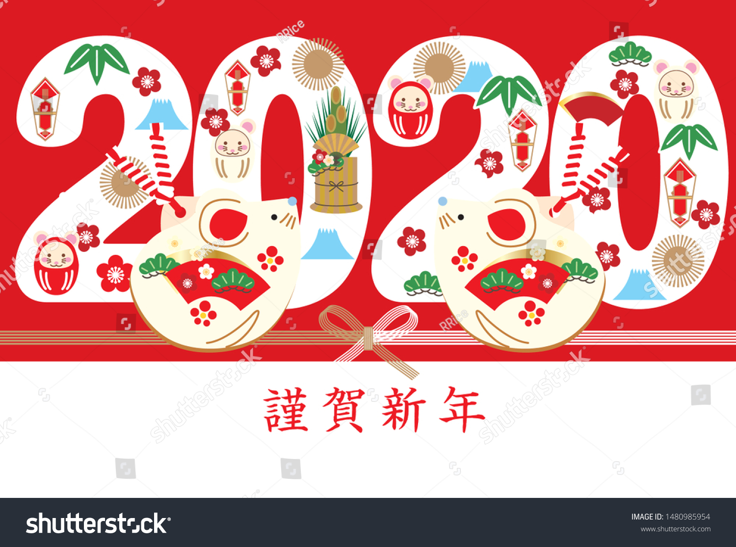 Japanese New Years Card reiwa Japanese Stock Vector Royalty Free