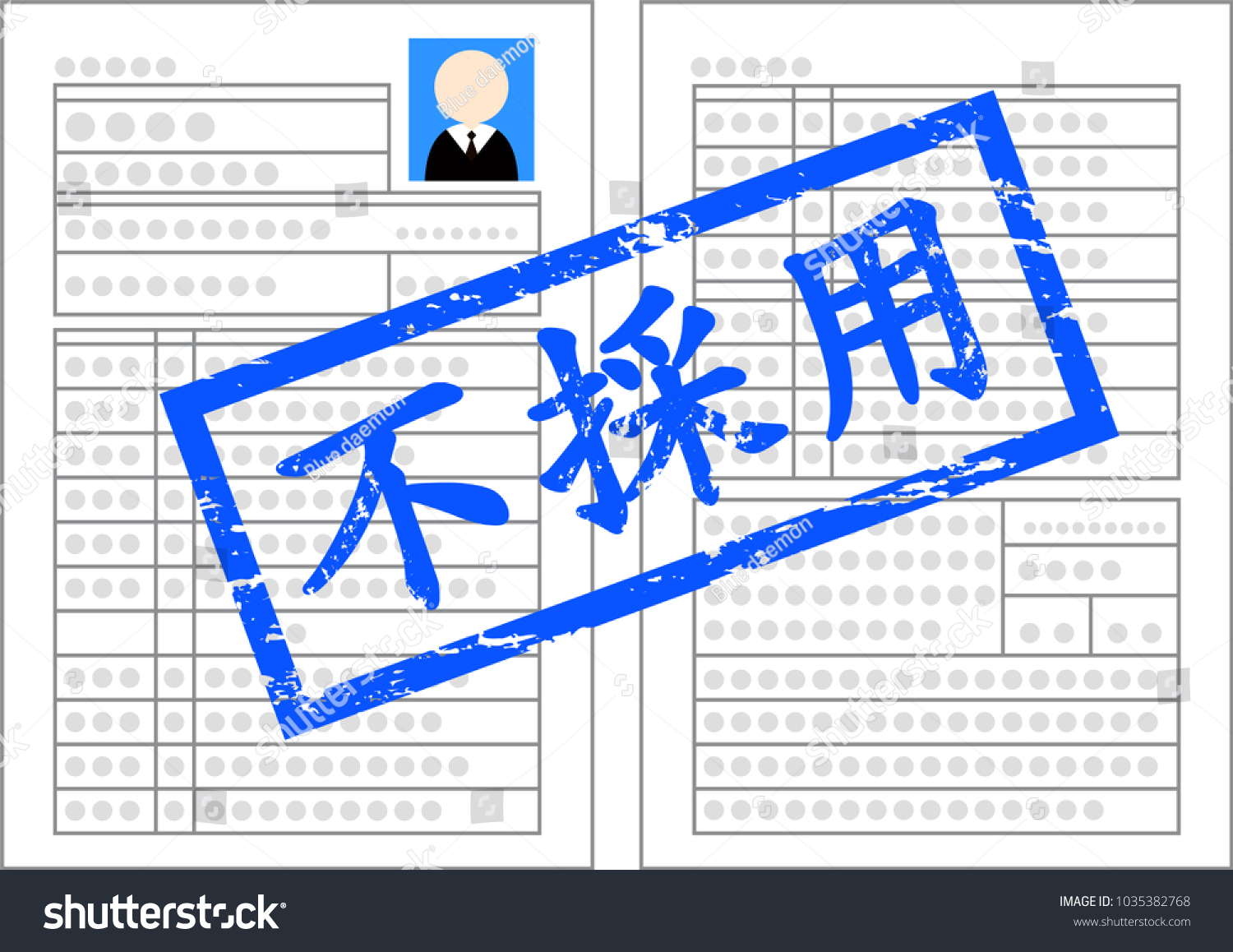 japanese resume whole surface rejection text means stock vector