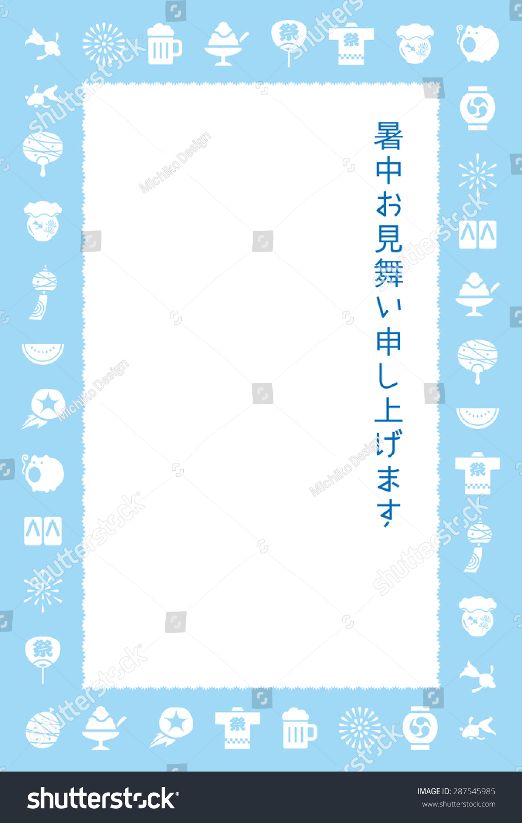 SVG of Japanese summer greeting card with summer symbol illustrations / translation of Japanese text is Summer Greeting svg