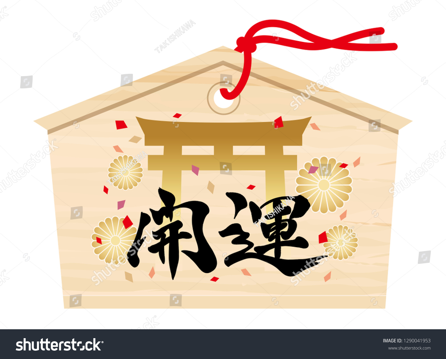 Japanese Votive Tablet Kanji Brush Calligraphy Stock Vector Royalty