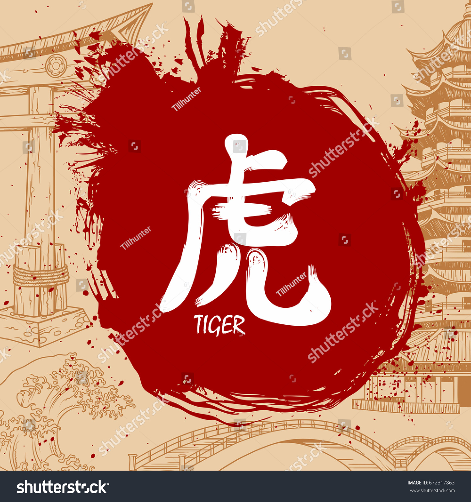 Japanese Writing Kanji Meaning Tiger Stock Vector Royalty Free