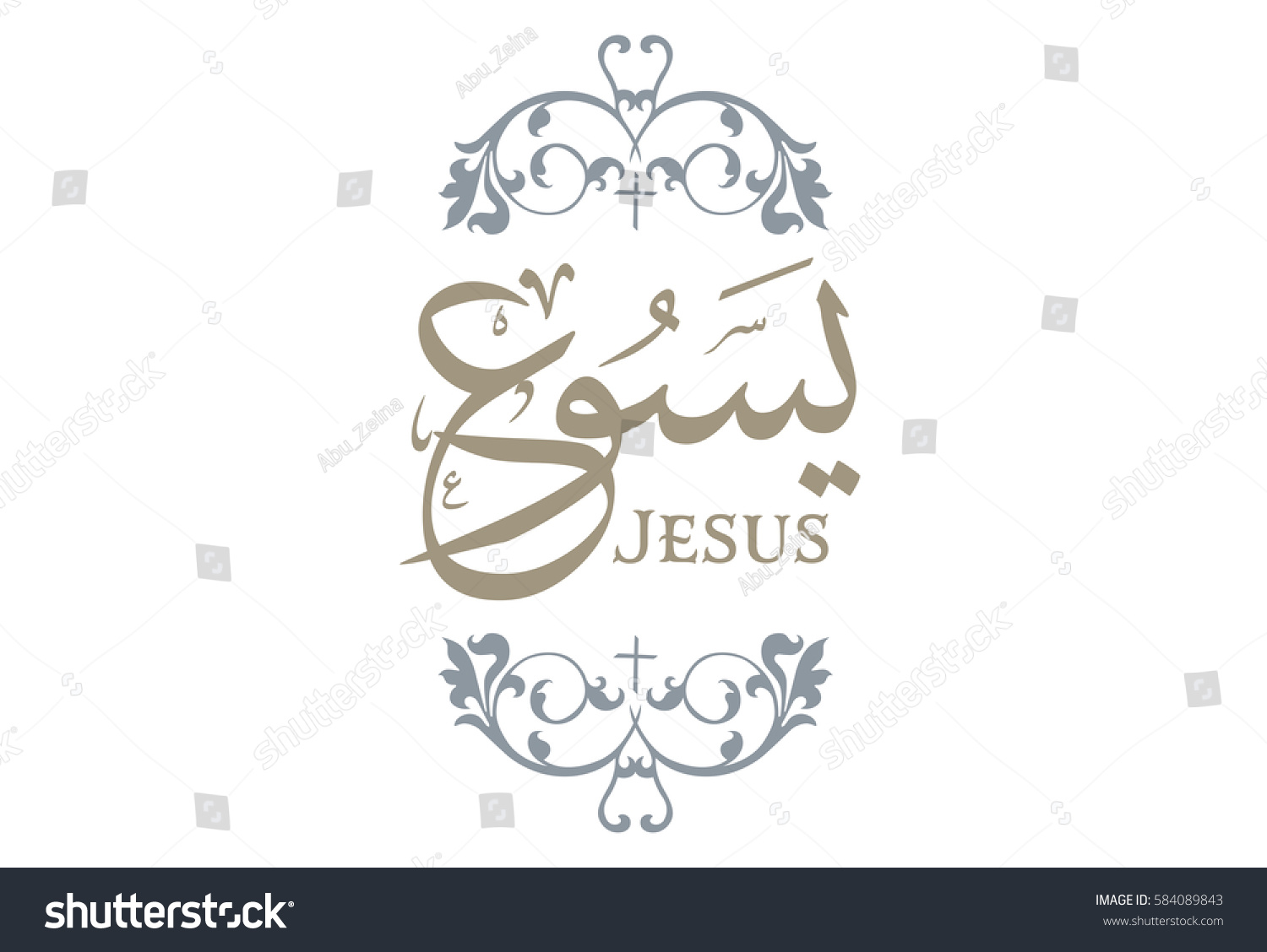 Jesus Painting Arabic Calligraphy Jesus Drawings Arab - vrogue.co