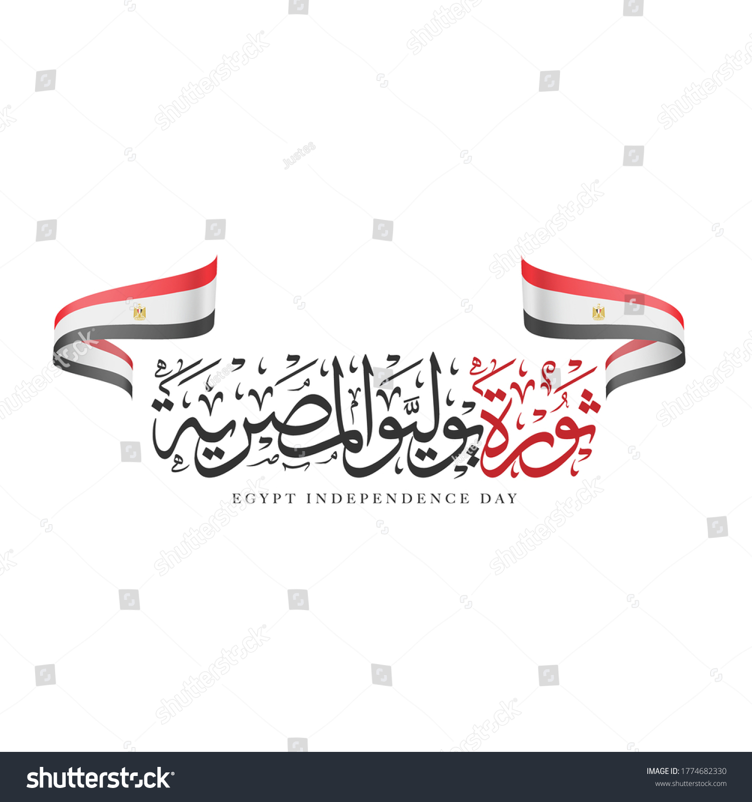 SVG of July 23 Revolution, Independence day of Egypt in arabic - Egypt Flag  svg