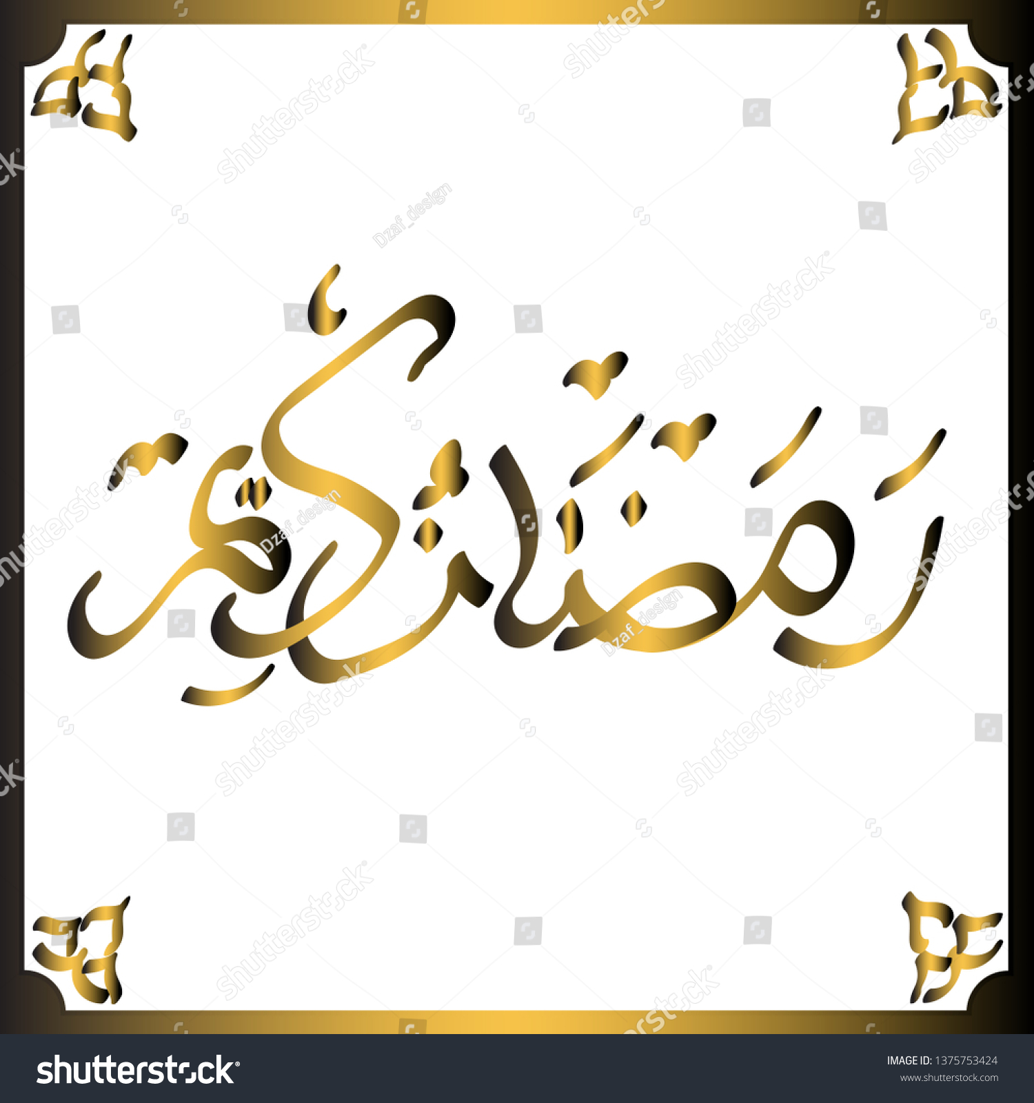 Kaligrafi Ramadhan Kareem 3 Stock Vector Royalty Free