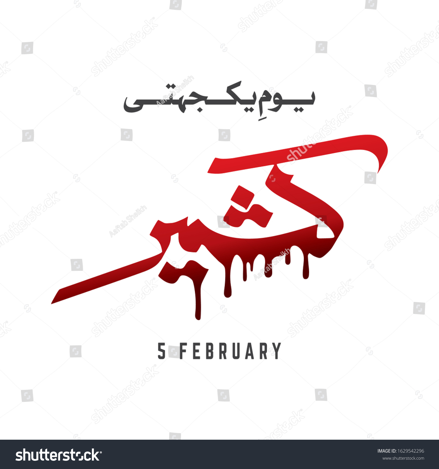 Featured image of post Pics 5 Feb Kashmir Day Status - Lets help them to overcome or to get experience from them.