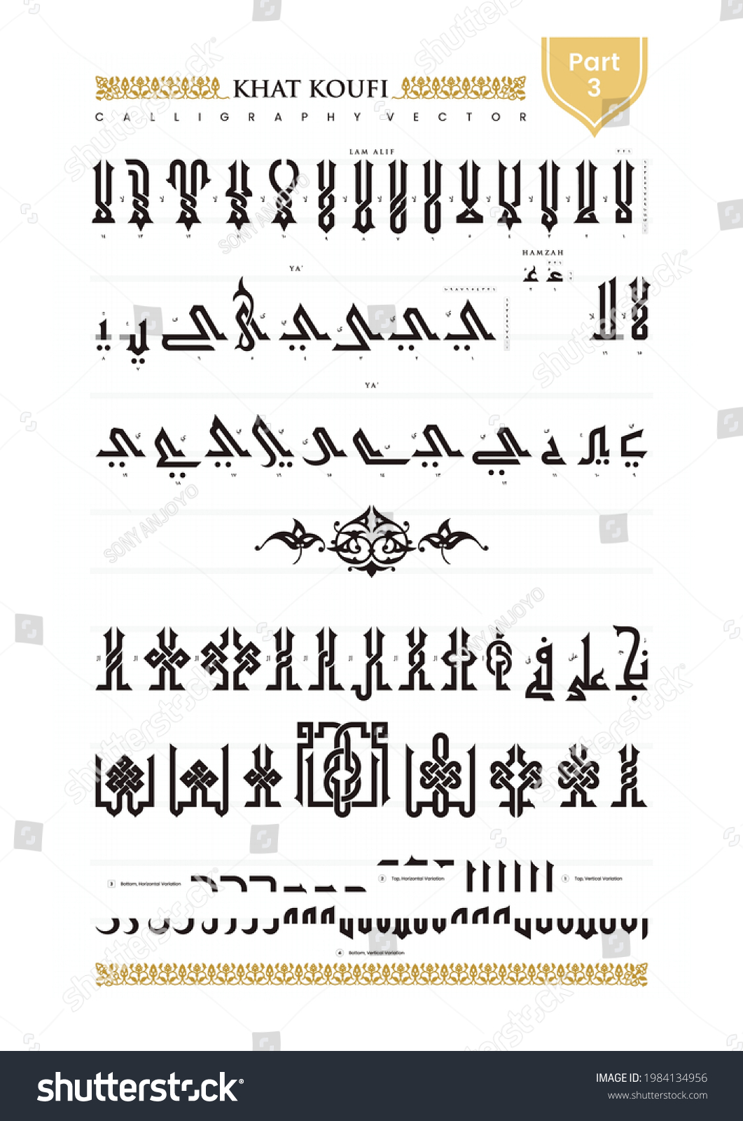 Khat Kufi Calligraphy Vector Stock Vektorgrafik Lizenzfrei 1984134956