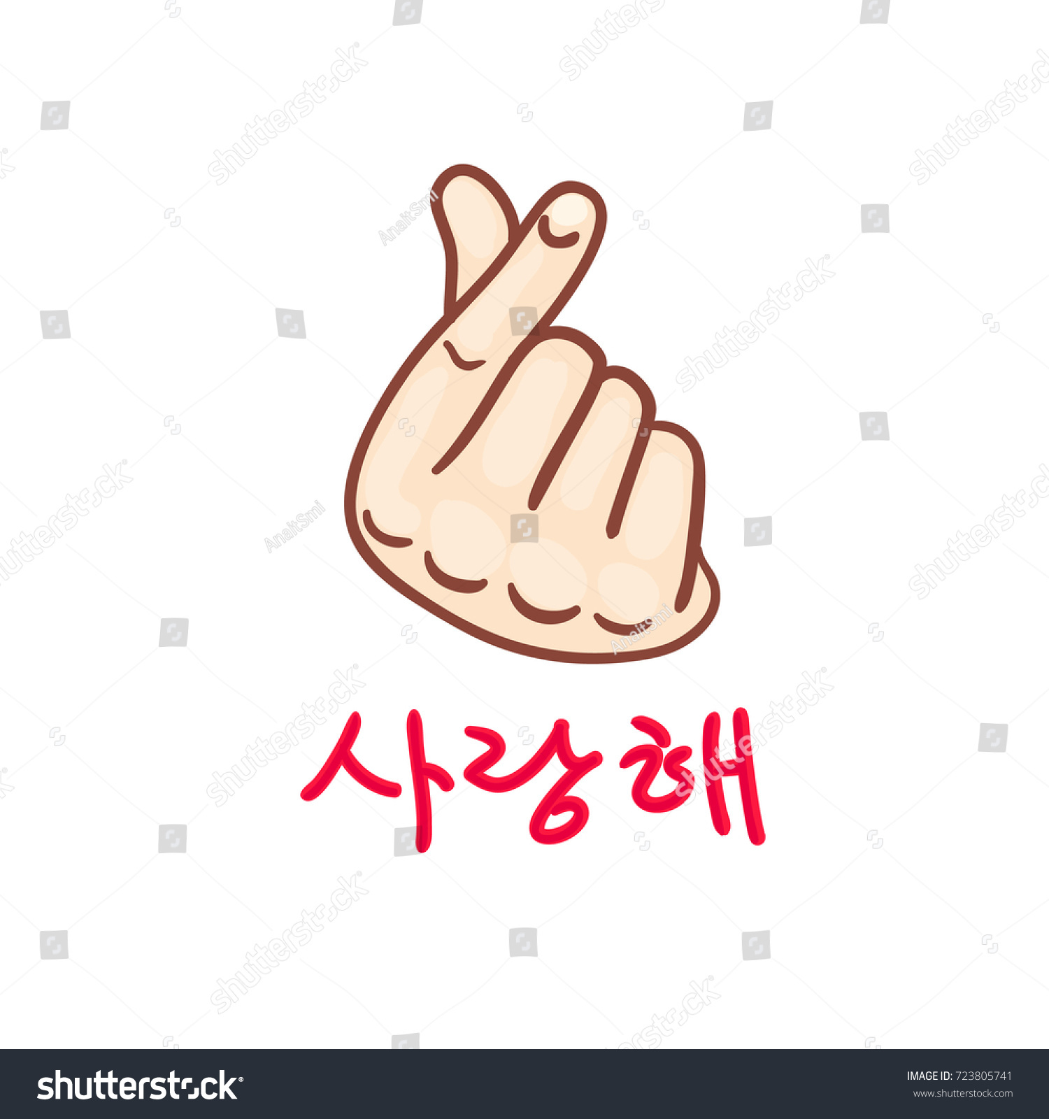 韓国の指の心 愛する ハングル ベクターイラスト 韓国の象徴である手の心 愛の手のジェスチャーのメッセージ ウェブ用にスタイル化された署名アイコンと印刷 手はハートの記号に折りたたまれた のベクター画像素材 ロイヤリティフリー