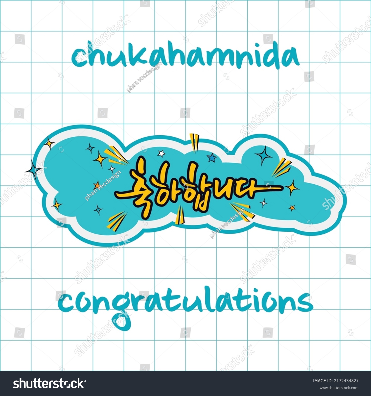Korean Speech Bubble Congratulations Translation Stock Vector Royalty korean-speech-bubble-congratulations-translation-stock-vector-royalty