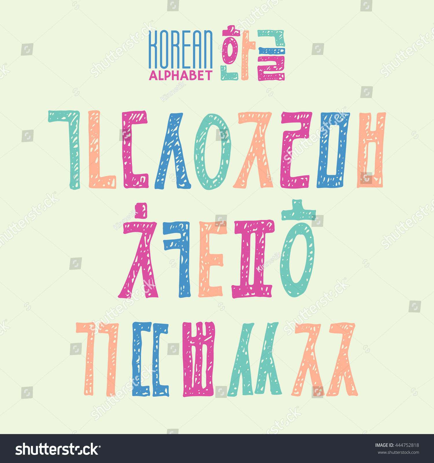 Vektor Stok Korean Vector Alphabet Sethangul Consonants Hand Tanpa Royalti 444752818