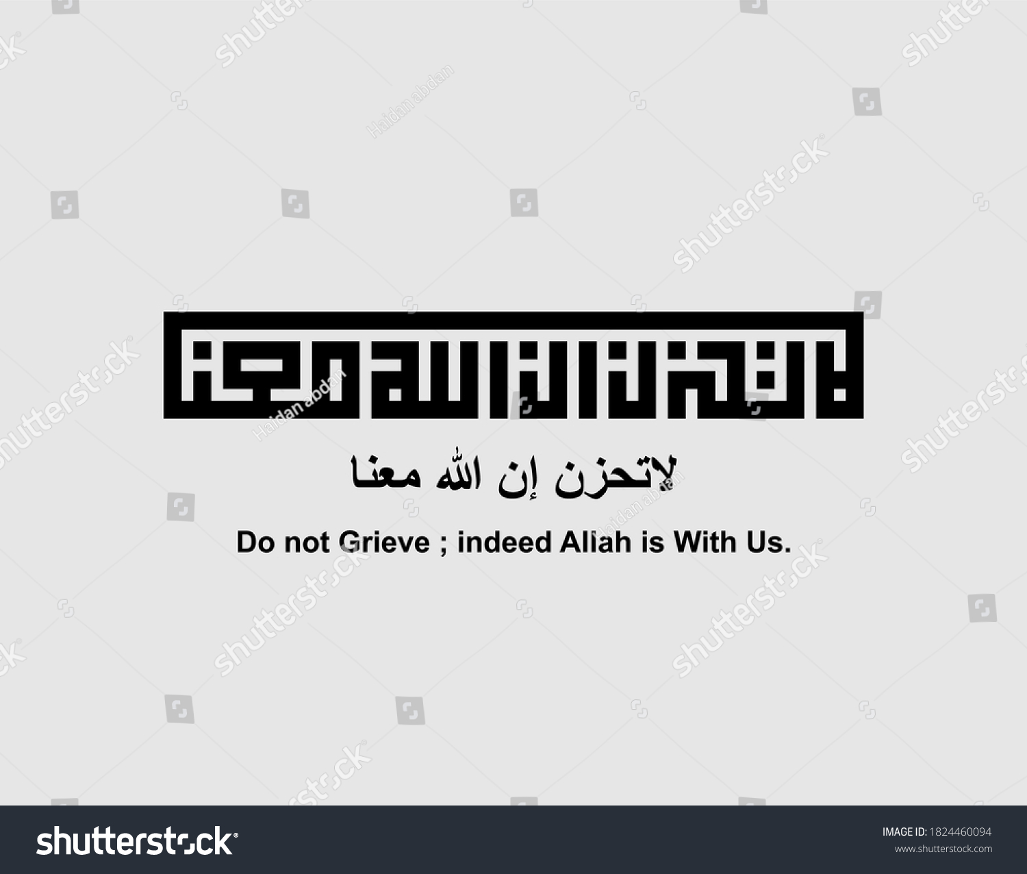 Kufic Calligraphy Do Not Grieve Indeed Stock Vector Royalty Free 1824460094 Shutterstock 6841