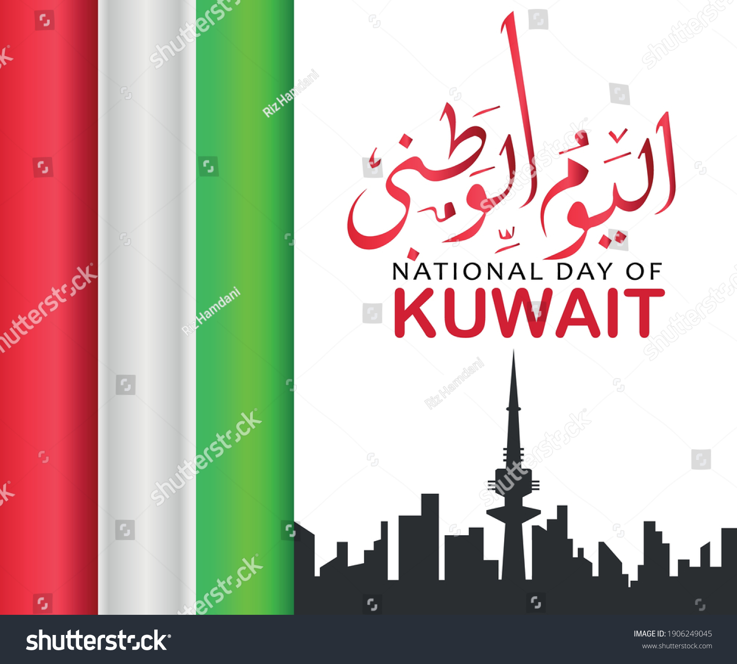 Kuwait National Day Design Arabic Calligraphy Stock Vector (Royalty ...