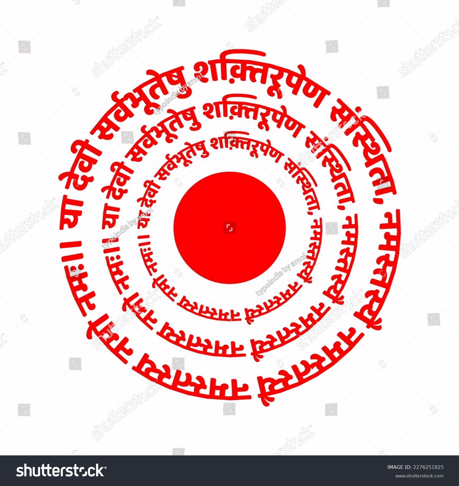 SVG of Lord Dunga mantra in Sanskrit text. To that Devi Who in All Beings is Called Vishnumaya, Salutations to Her, Salutations to Her, Salutations to Her, Salutations again and again. svg