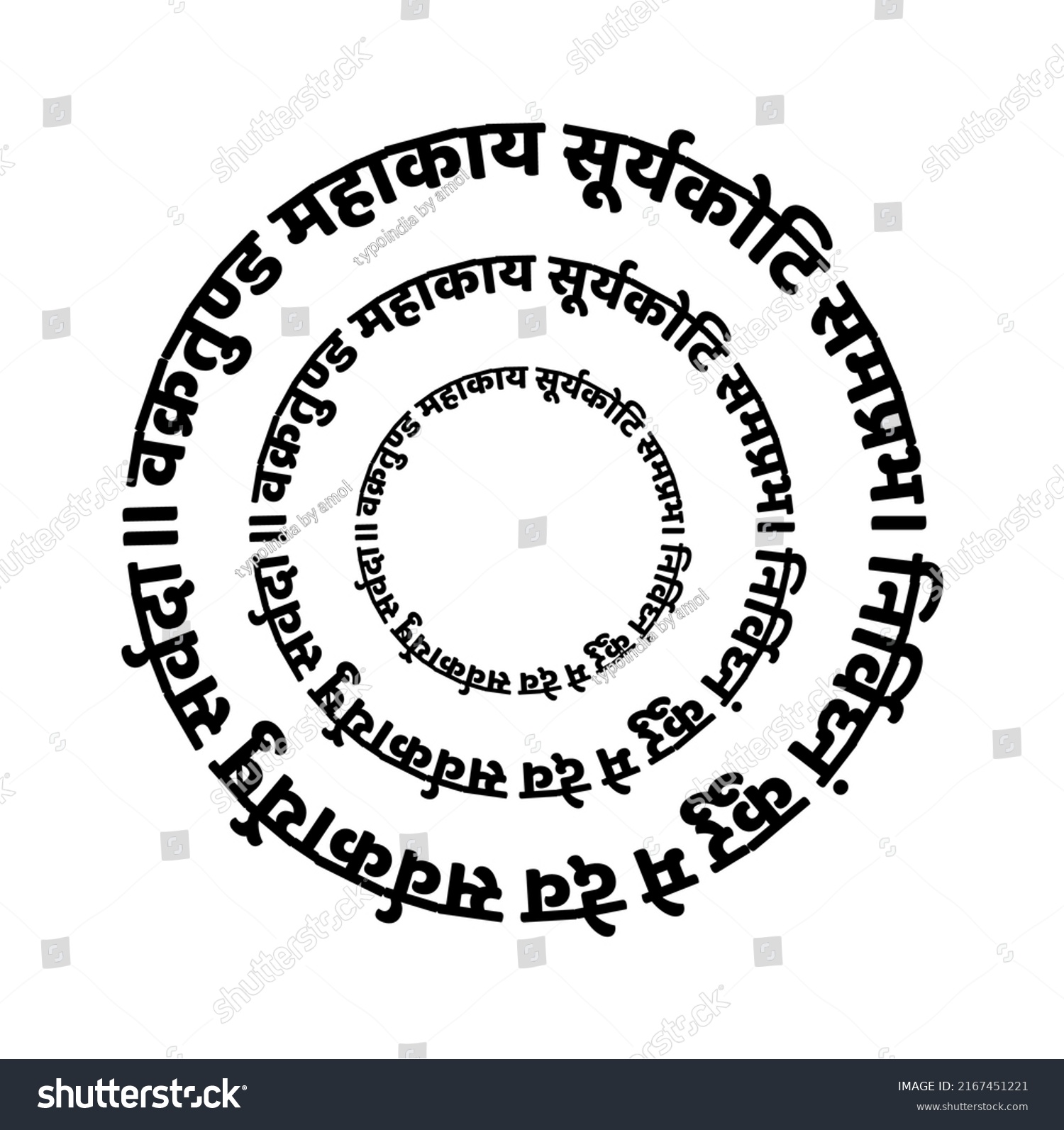 35 Hindu Bhagvan Images, Stock Photos & Vectors 