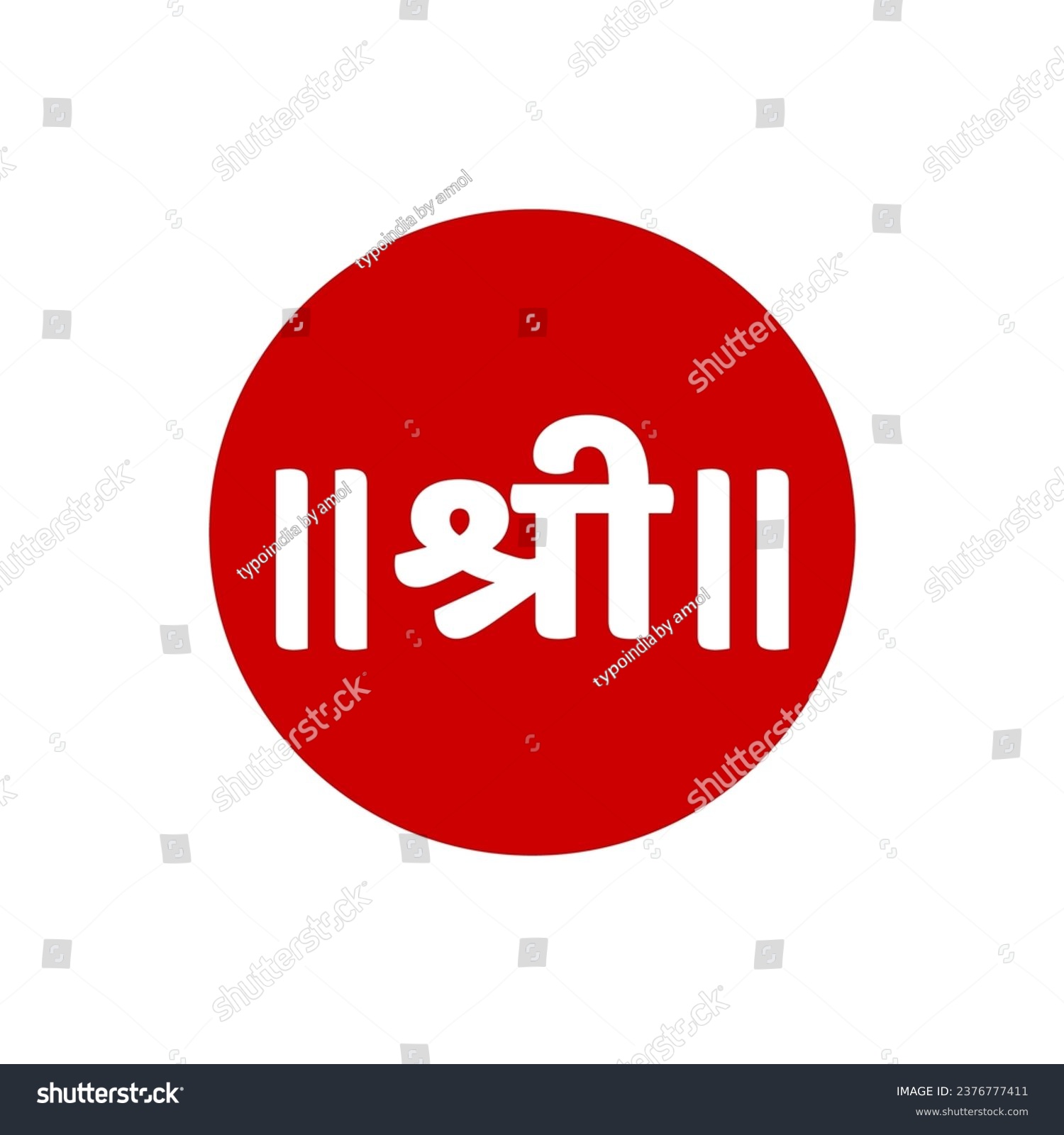SVG of Lord Ganesh name Shri written on red dot vector icon. Devanagari calligraphy shree. svg