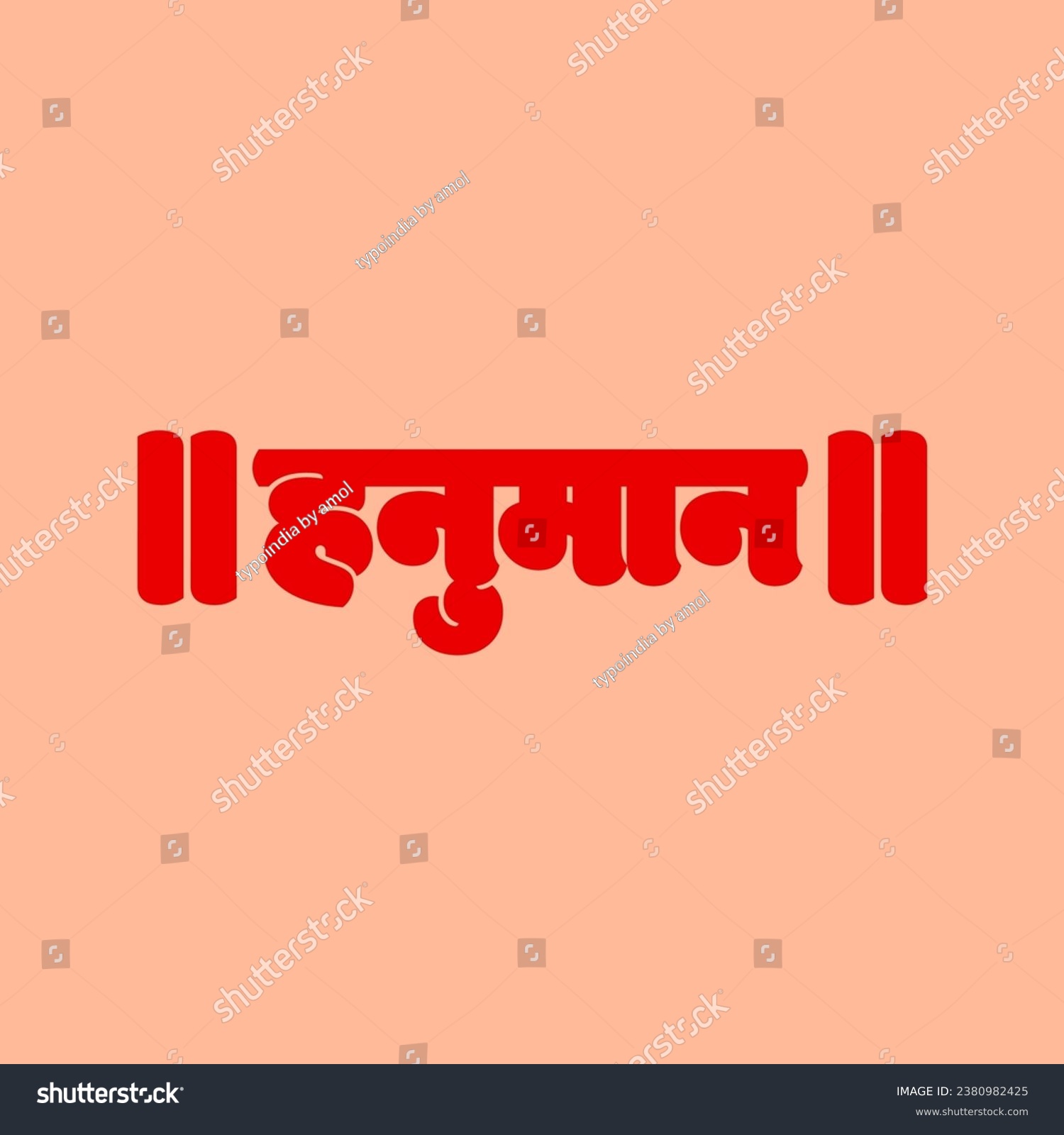 SVG of Lord Hanuman written in Devanagari calligraphy. svg