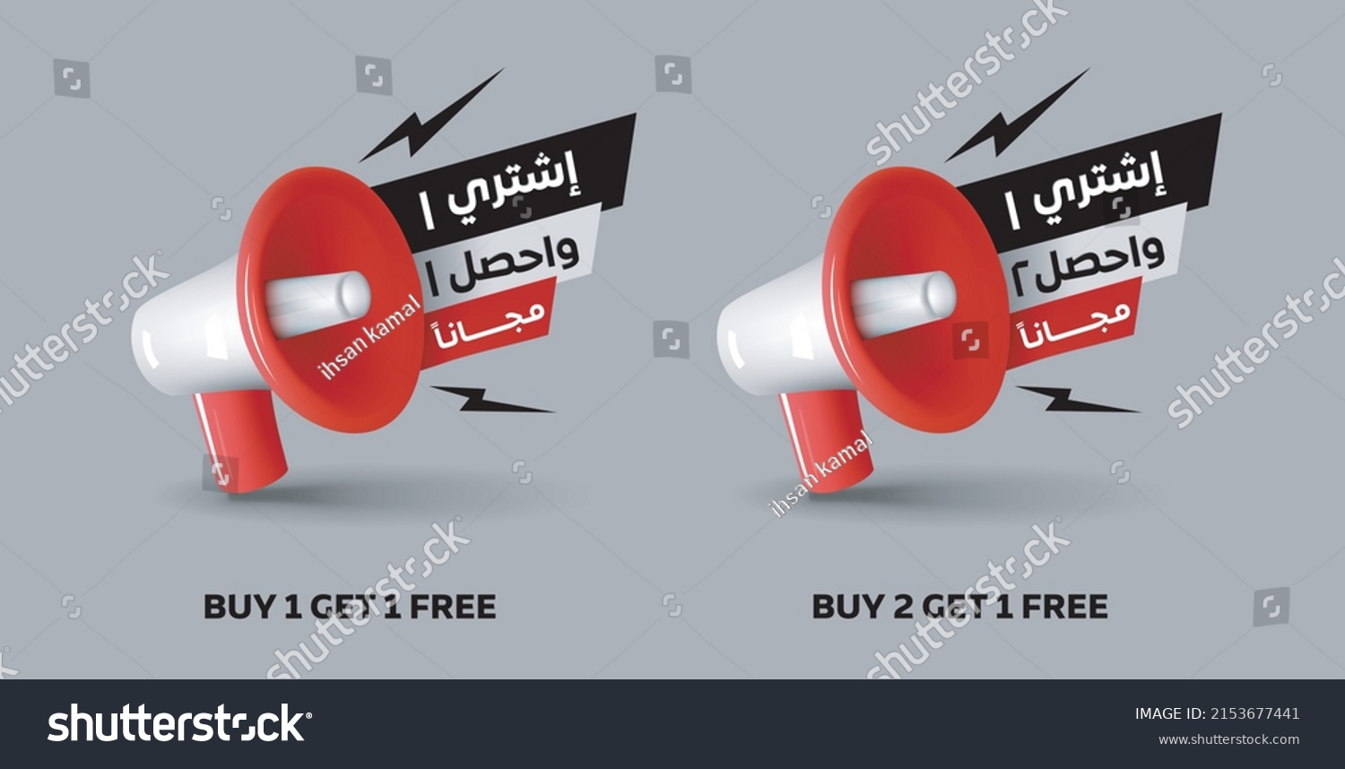 SVG of LOUDSPEAKER WITH ARABIC TEXT. TRANSLATION BUY 2 GET 1 FREE AND BUY 1 GET 1 FREE. VECTOR EPS svg