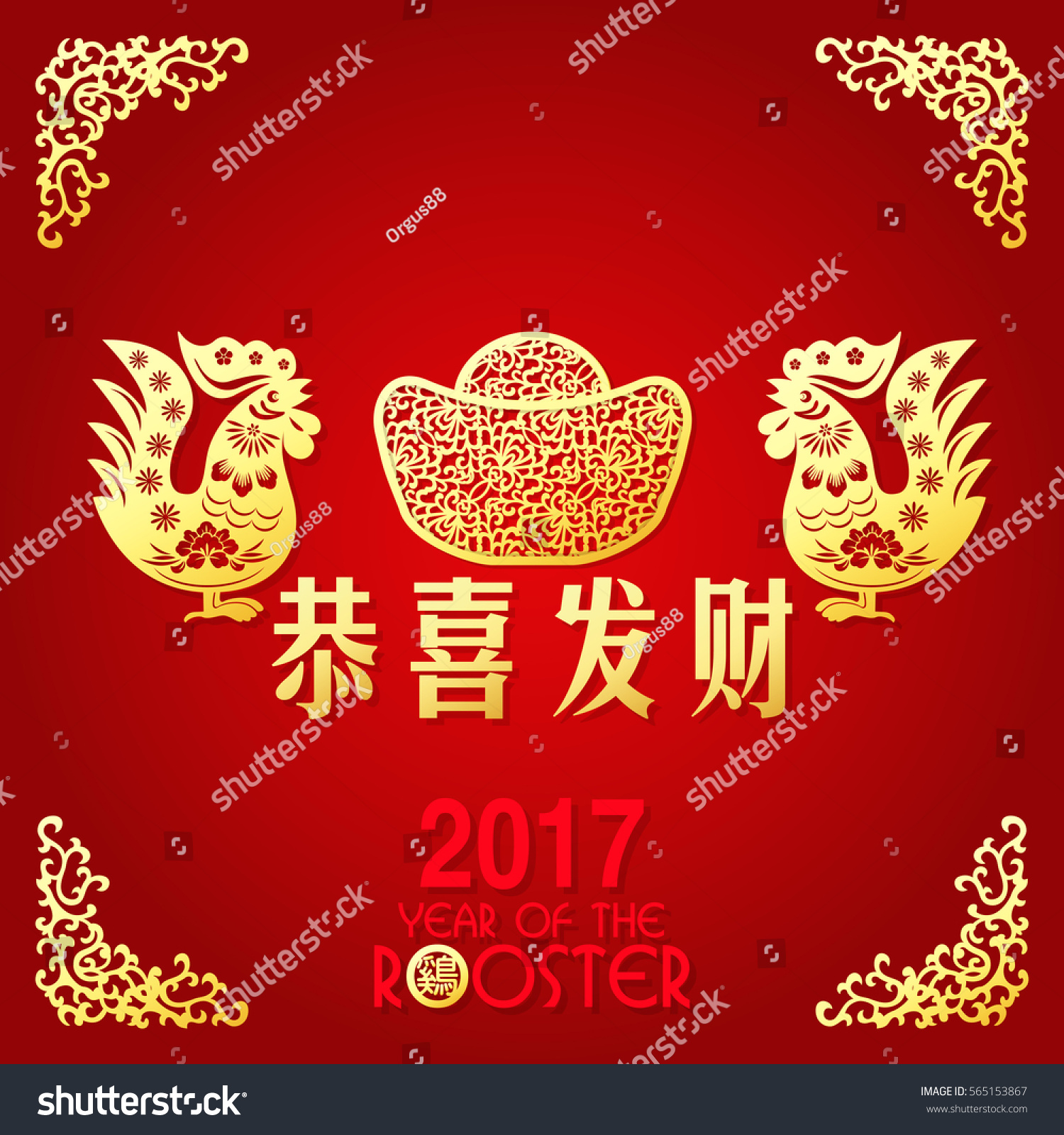 Lunar New Year Greeting Card Chinese Stock Vector ...