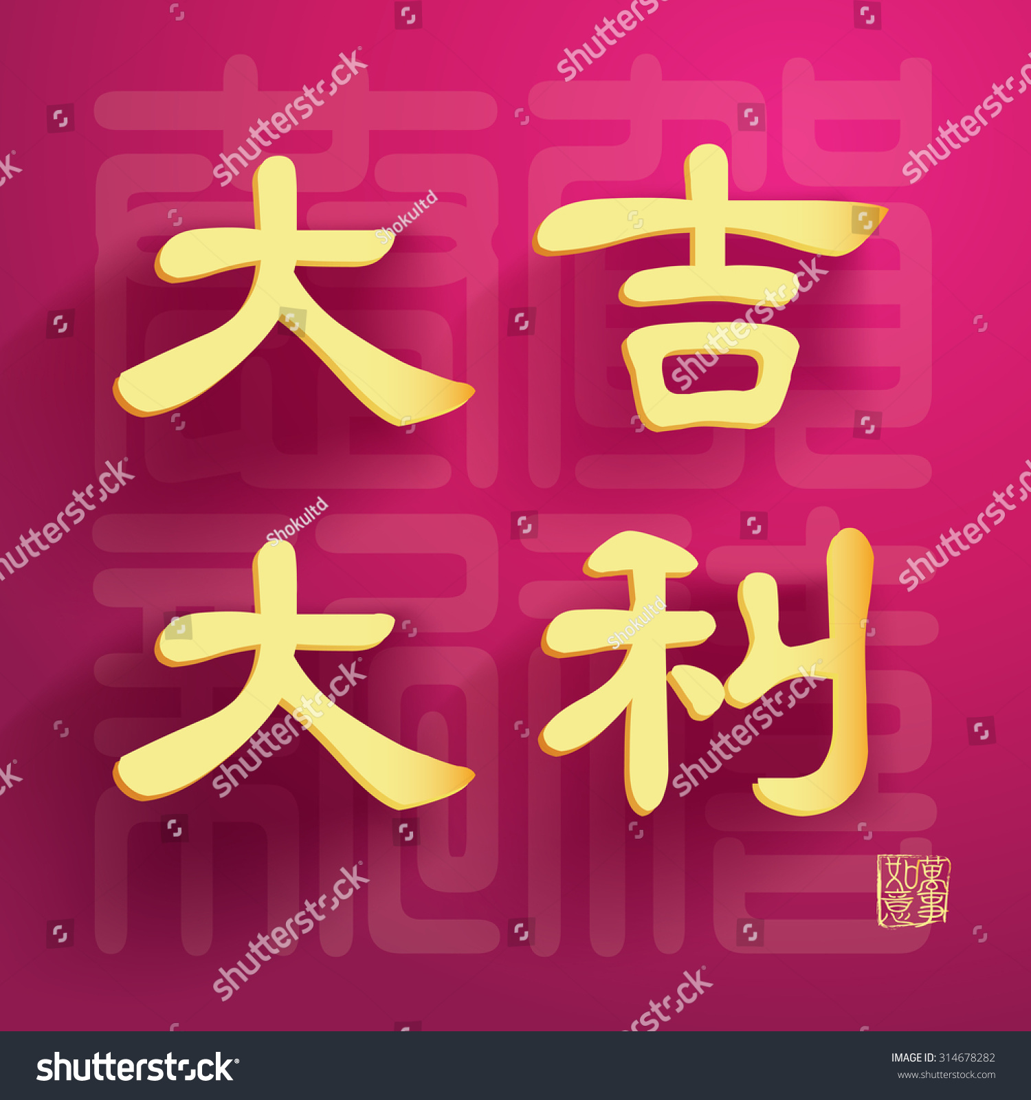 Lunar New Year Greeting Card Design Stock Vector Royalty Free