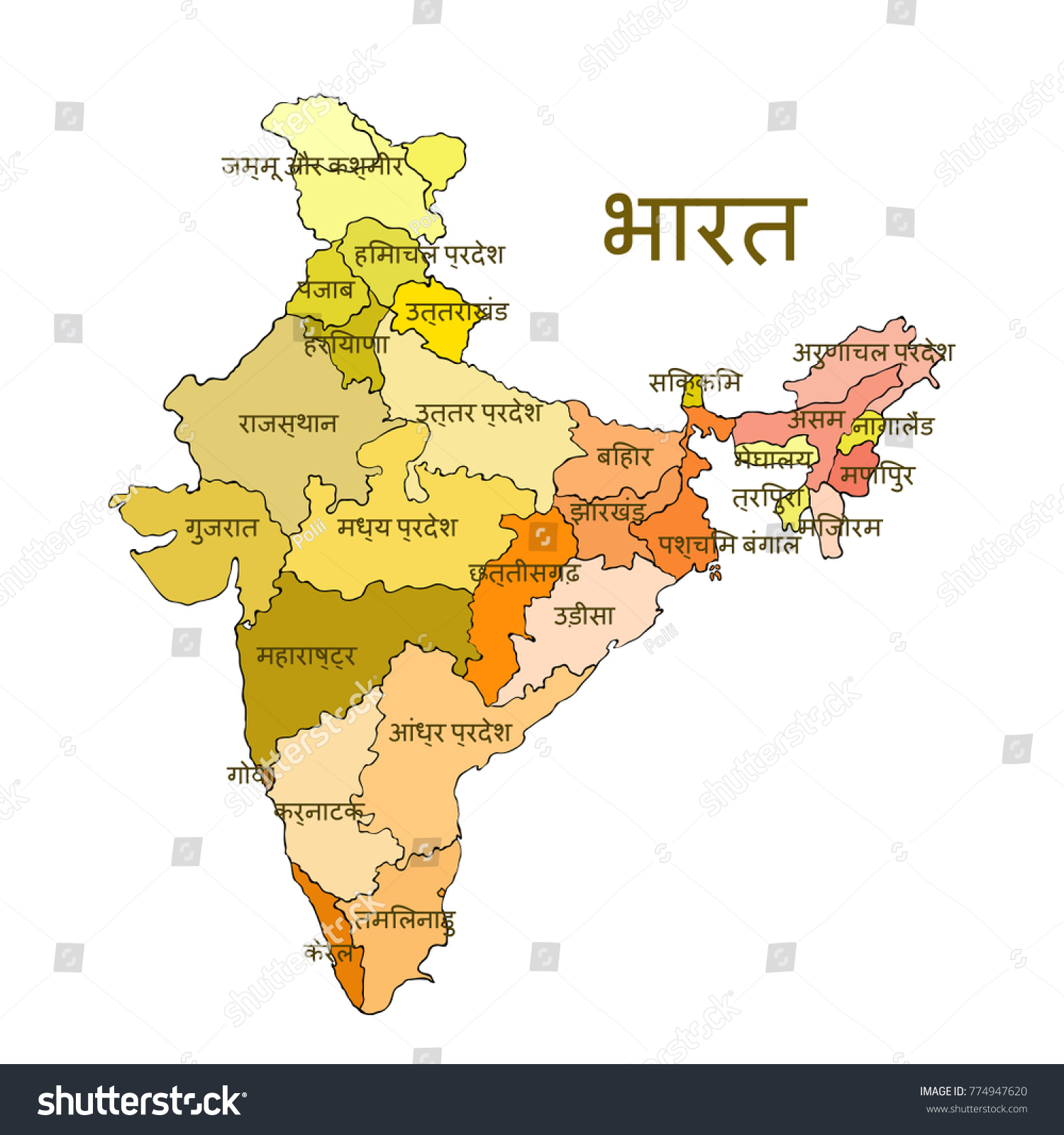 Indian Political Map In Hindi Political Map India States Union Territories Stock Vector (Royalty Free)  1739478764 | Shutterstock