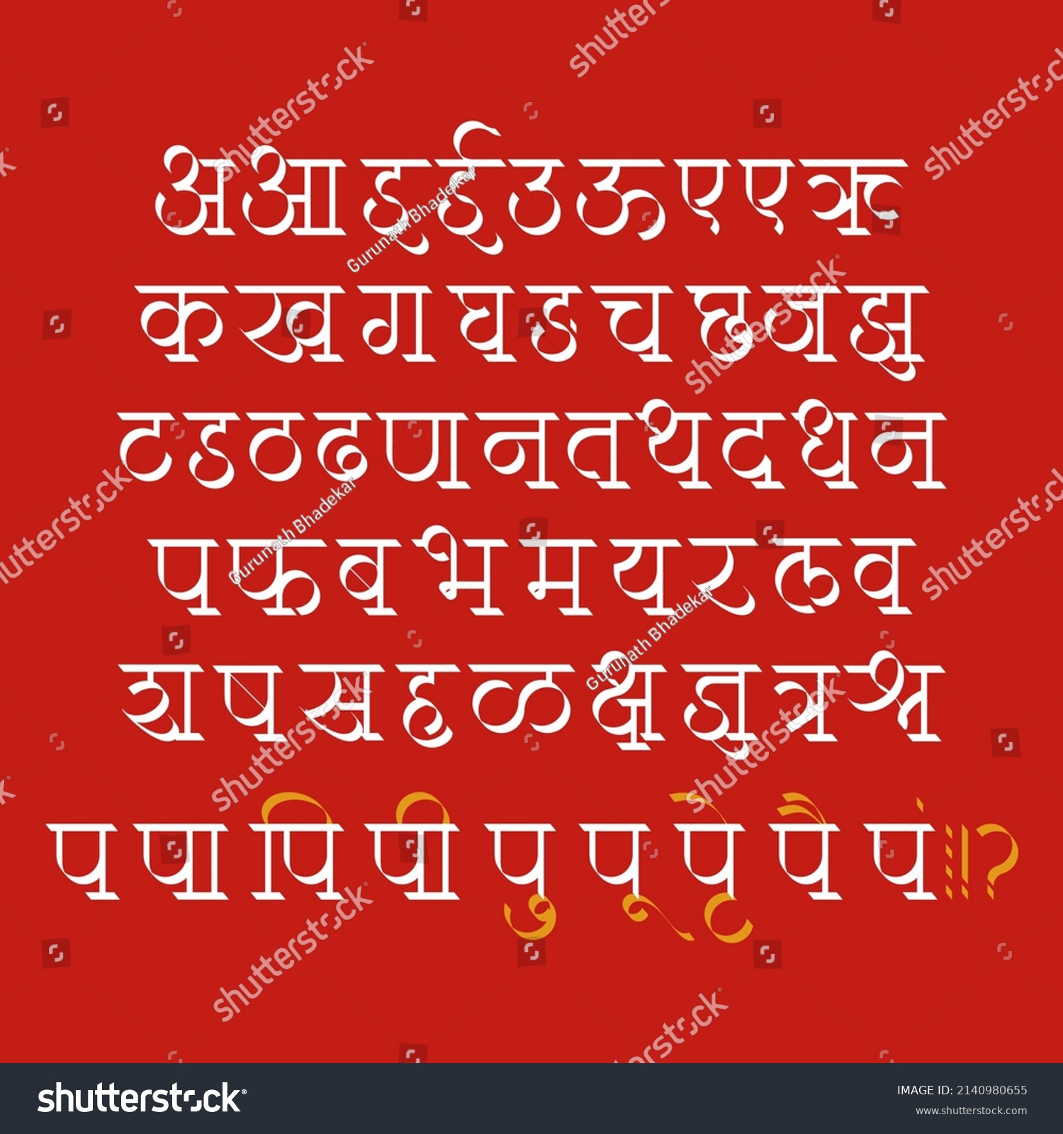 SVG of Marathi alphabets, Handmade Devanagari font for Indian languages Hindi, Sanskrit and Marathi Indian languages svg