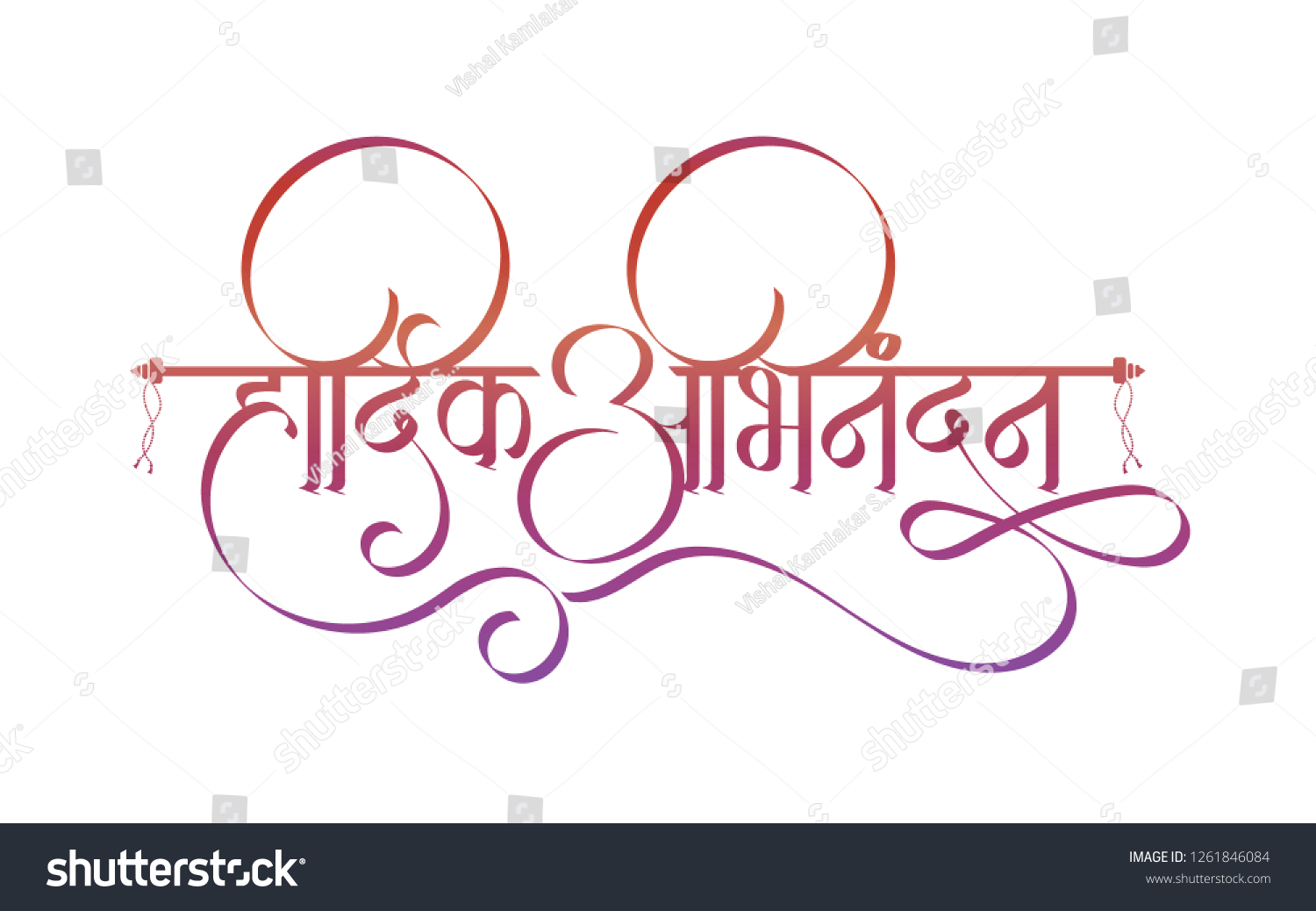 marathi calligraphy hearty congratulations congratulations wishes stock vector royalty free 1261846084 https www shutterstock com image vector marathi calligraphy hearty congratulations wishes text 1261846084