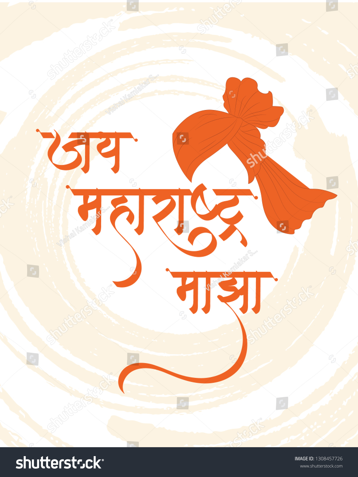 Marathi Calligraphy Maharashtra Meaning Long Live Stock Vector Royalty Free