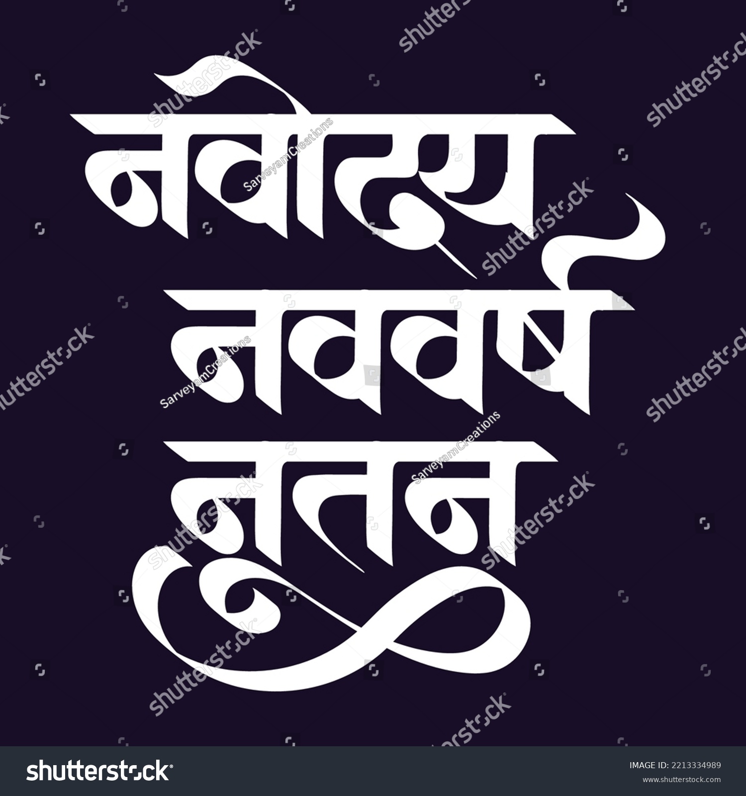 SVG of Marathi Calligraphy Navoday Navvarsh Nutan Indian Happy New Year Celebrating Word svg