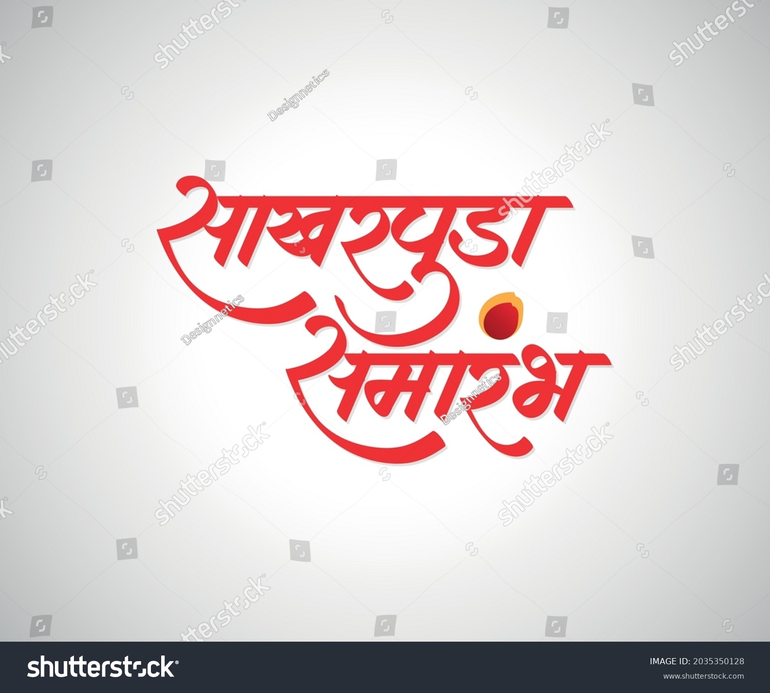 584 Marathi invitation Stock Vectors, Images & Vector Art | Shutterstock