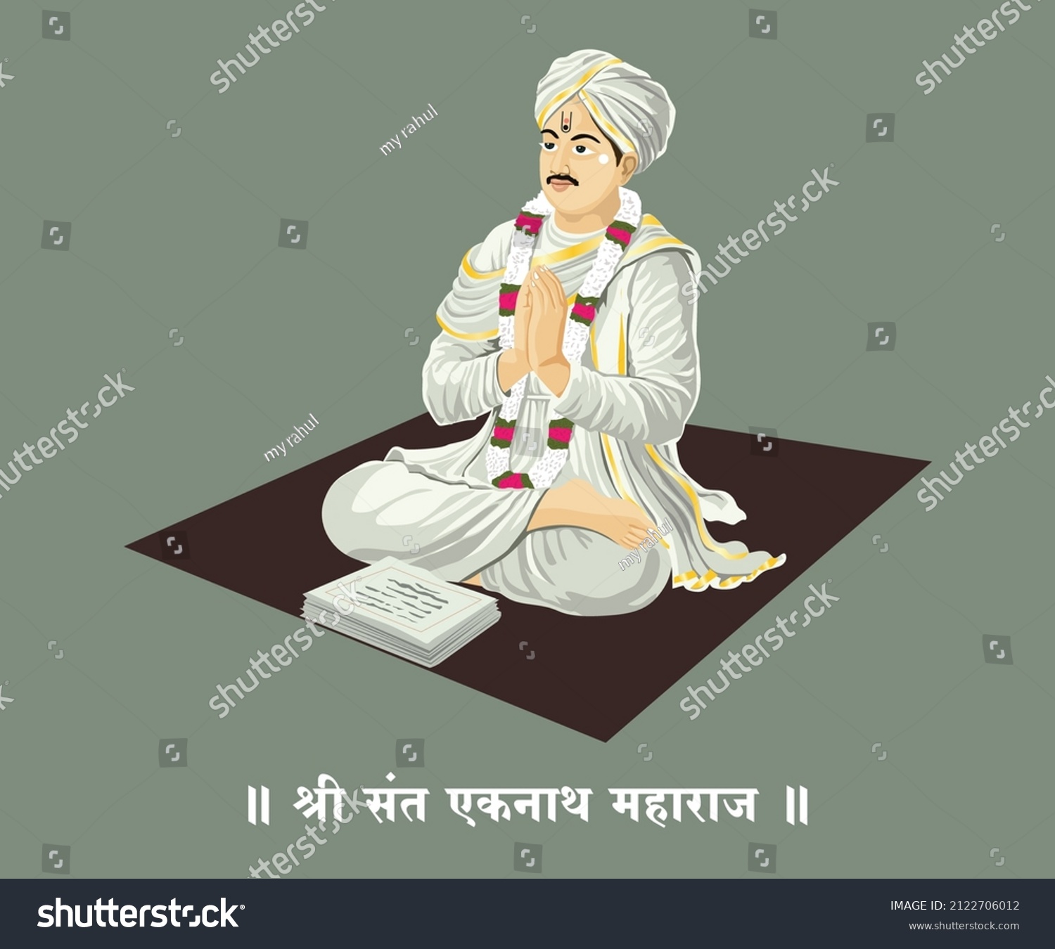 sant eknath essay in marathi