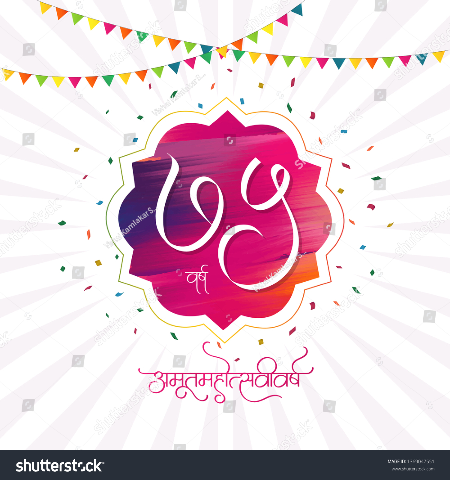 Marathi Calligraphy 75 Year Meaning 75th Royalty Free Stock Image