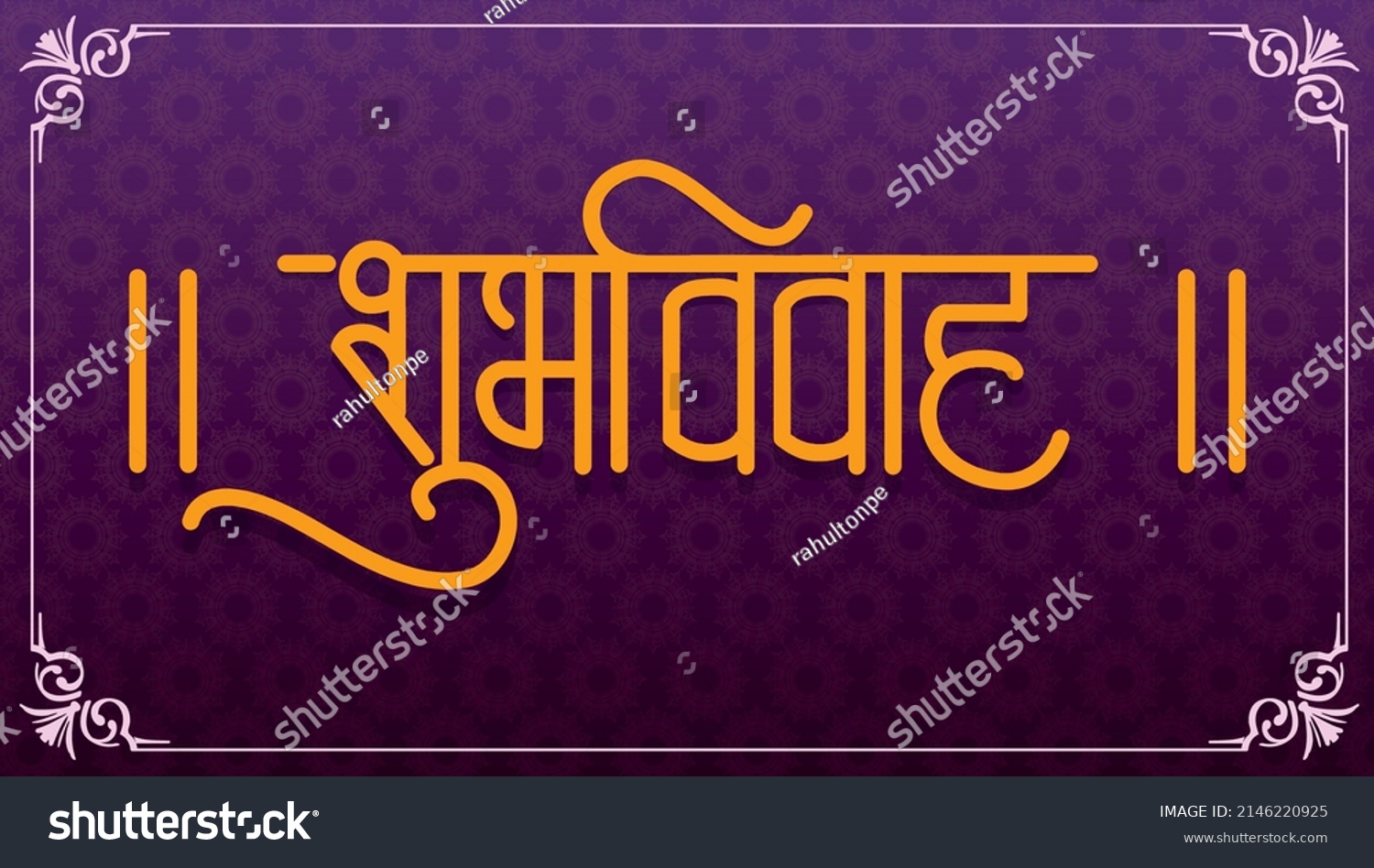 Marathi Hindi Calligraphy Text Mans Happy Stock Vector (Royalty Free ...