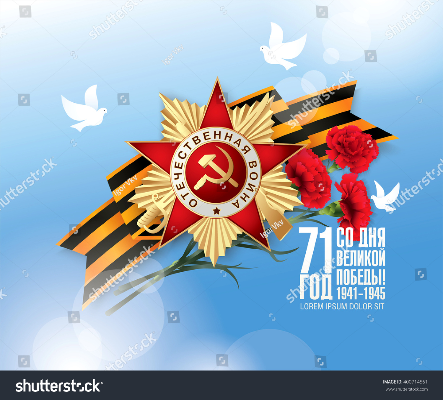 Victory day in russia презентация по английскому