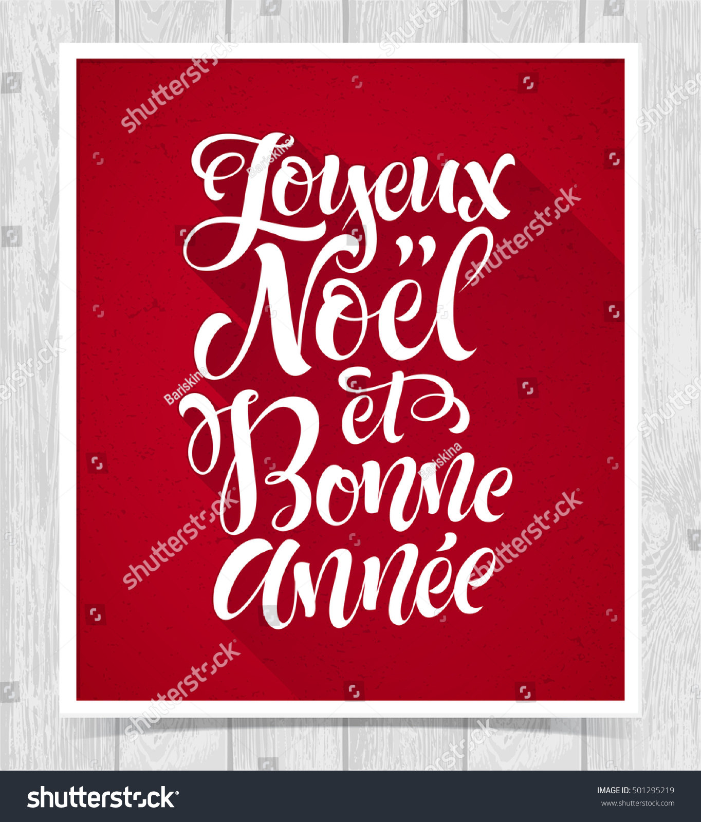 Merry Christmas and Happy New Year text in French Joyeux Noel et Bonne Annee