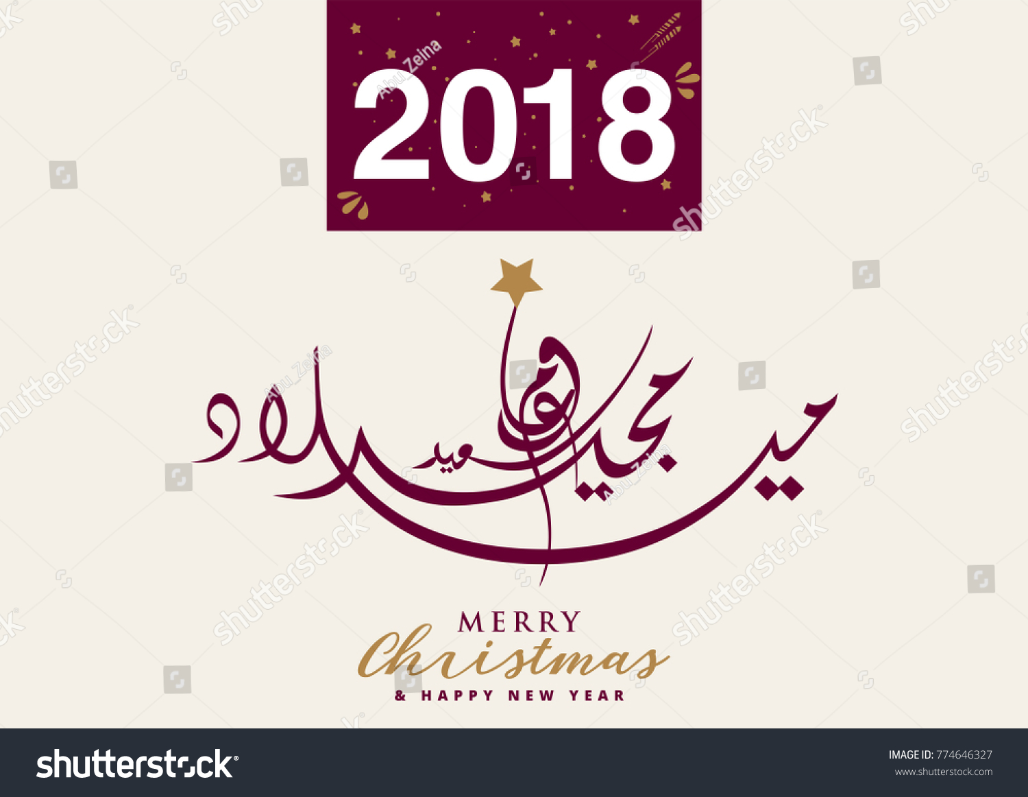 Merry Christmas Happy 2018 New Year Stock Vector 774646327 - Shutterstock