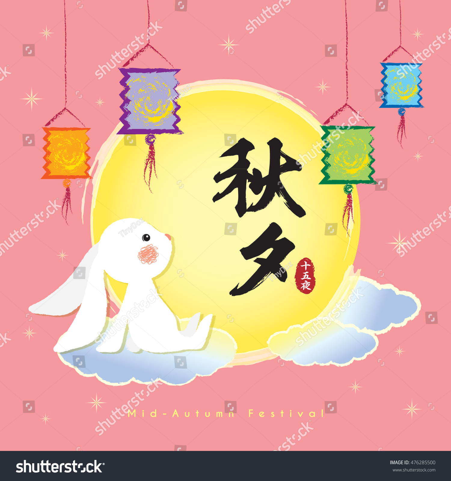 Midautumn Festival Illustration Cute Hand Drawn Stock Vector Royalty Free 476285500