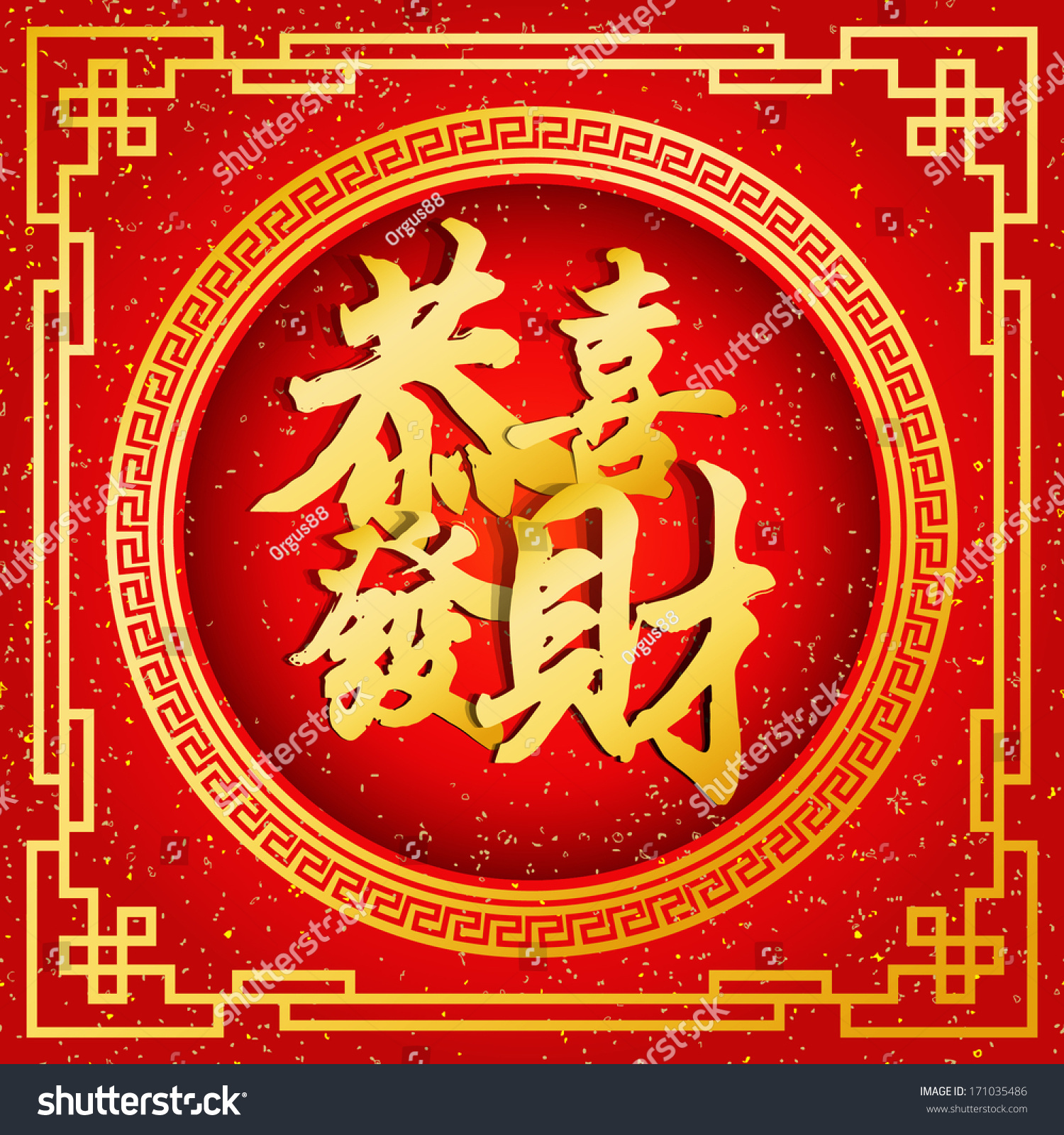 Modern Chinese New Year Vector Design Stock Vector (Royalty Free ...