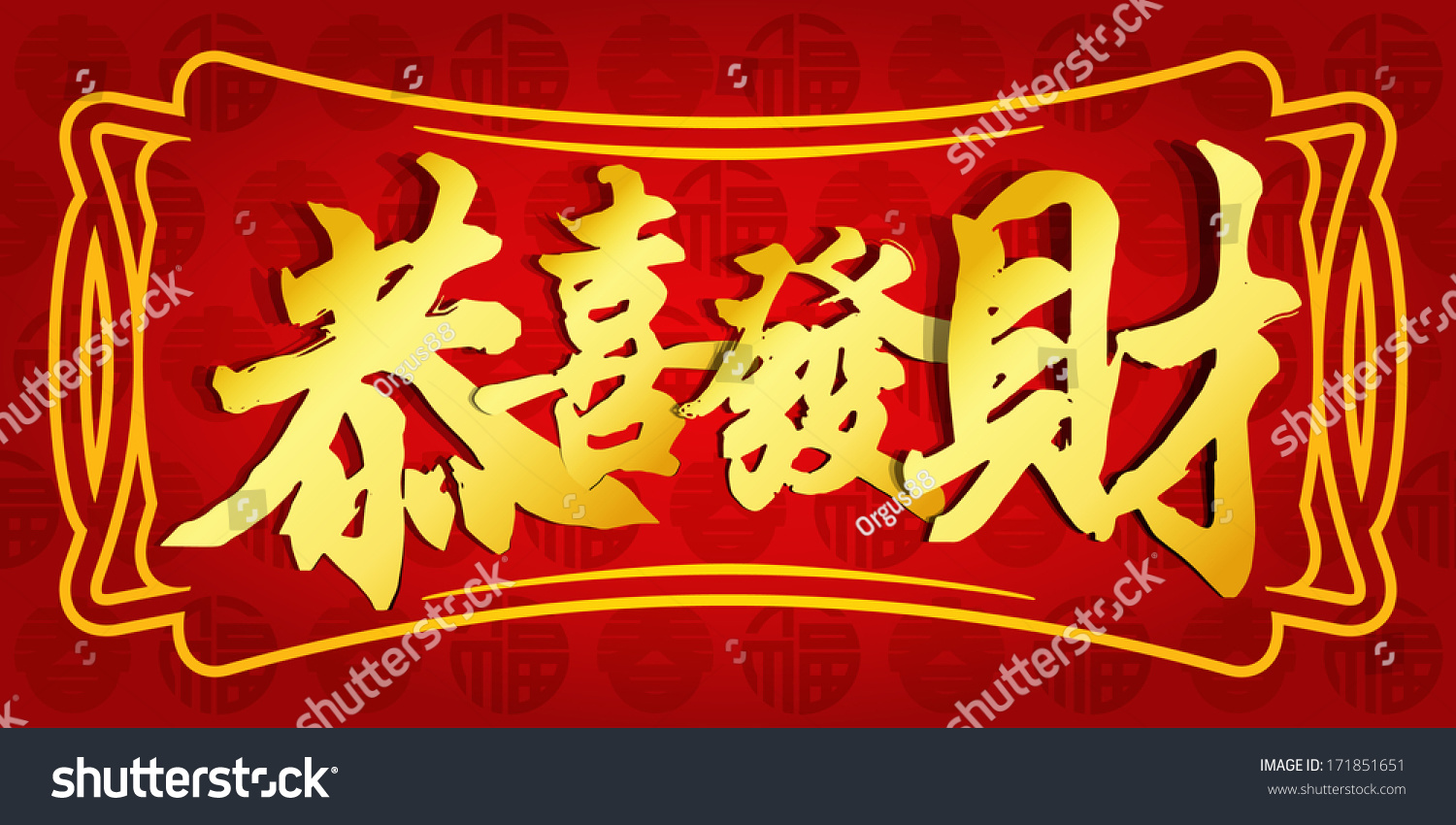 modern-chinese-new-year-vector-design-chinese-character-for