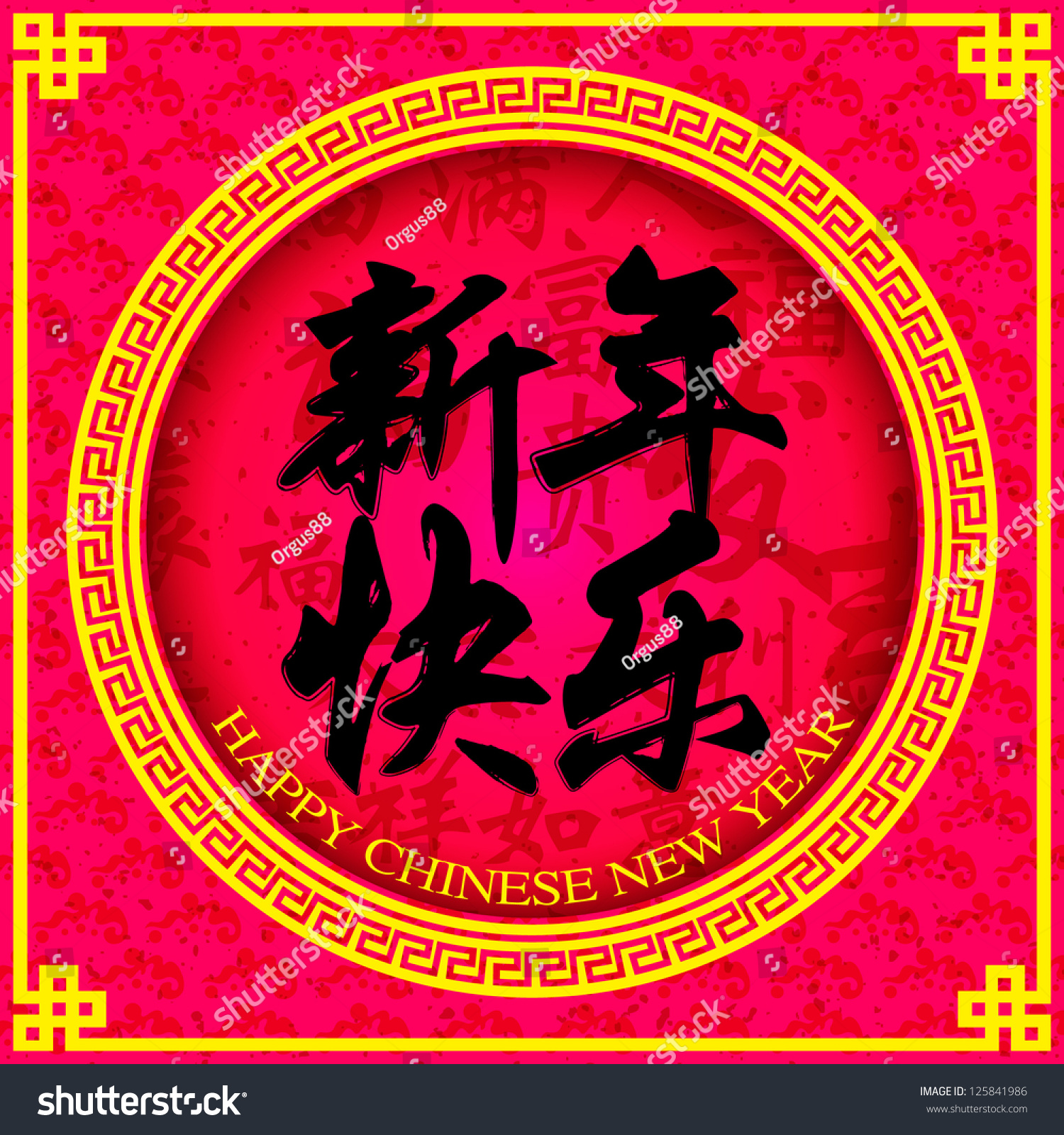 Modern Chinese New Year Vector Design / Chinese Character For "Happy