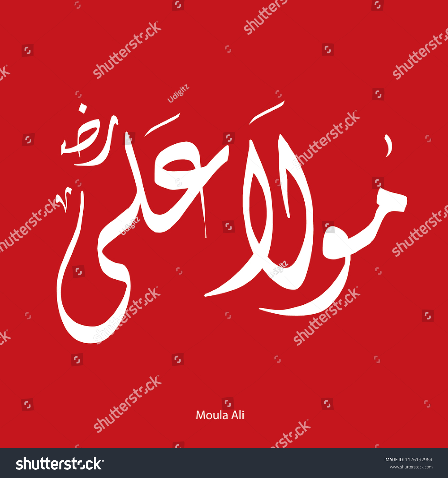 Moula Ali Urdu Arabic Calligraphy Hazrat Stock Vector Royalty Free 1176192964