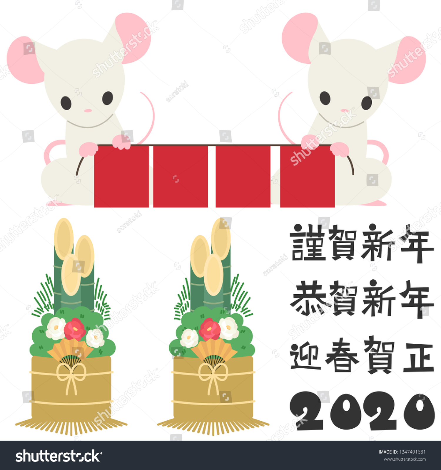 Mouse Holding Flag Illustration Setjapanese Transration Stock Vector Royalty Free