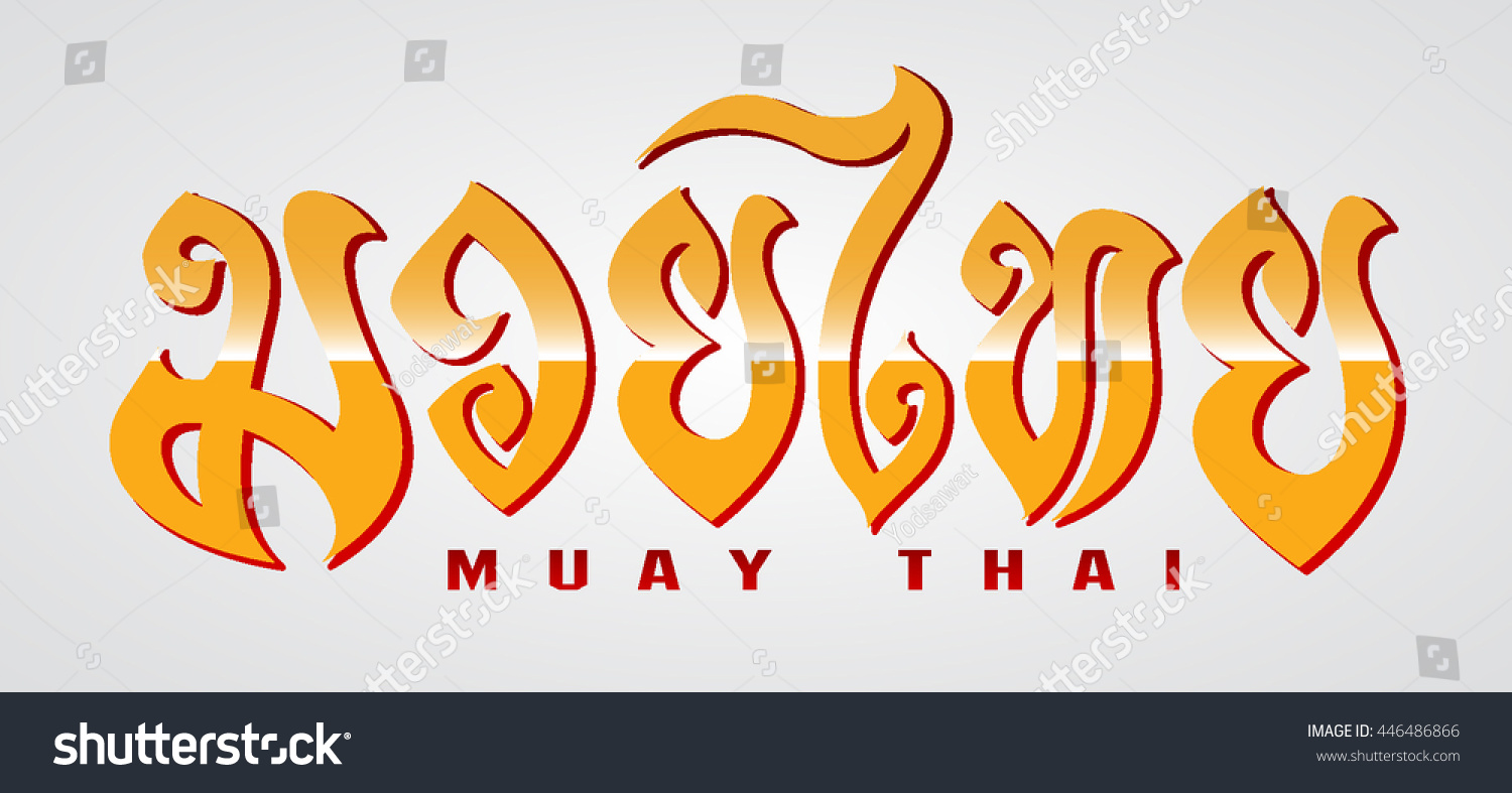 Muay Thai Letter On Grey Background Stock Vector 446486866 Shutterstock